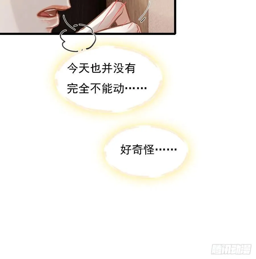 54.怎么了你俩 第56页