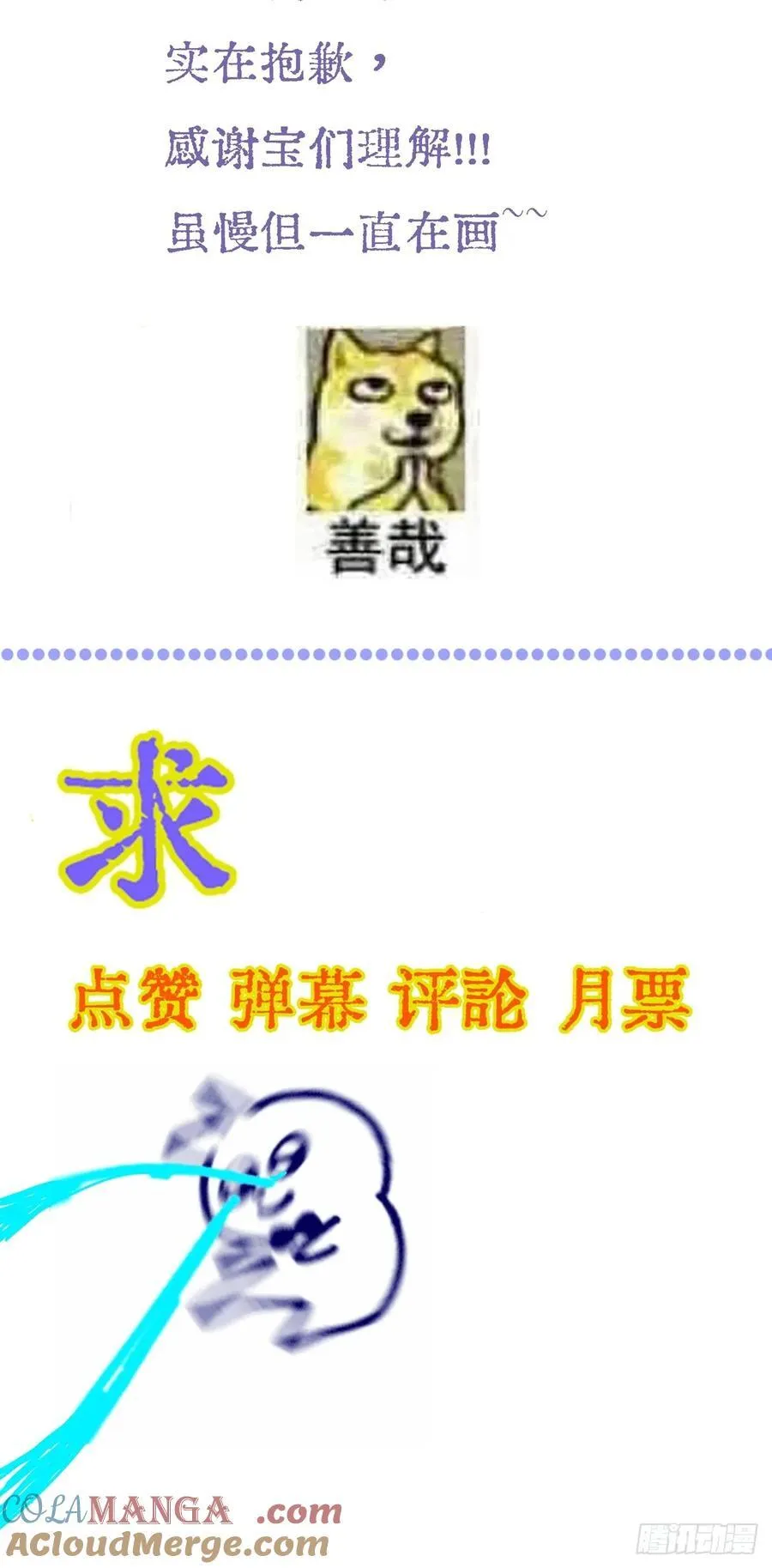 54.怎么了你俩 第58页