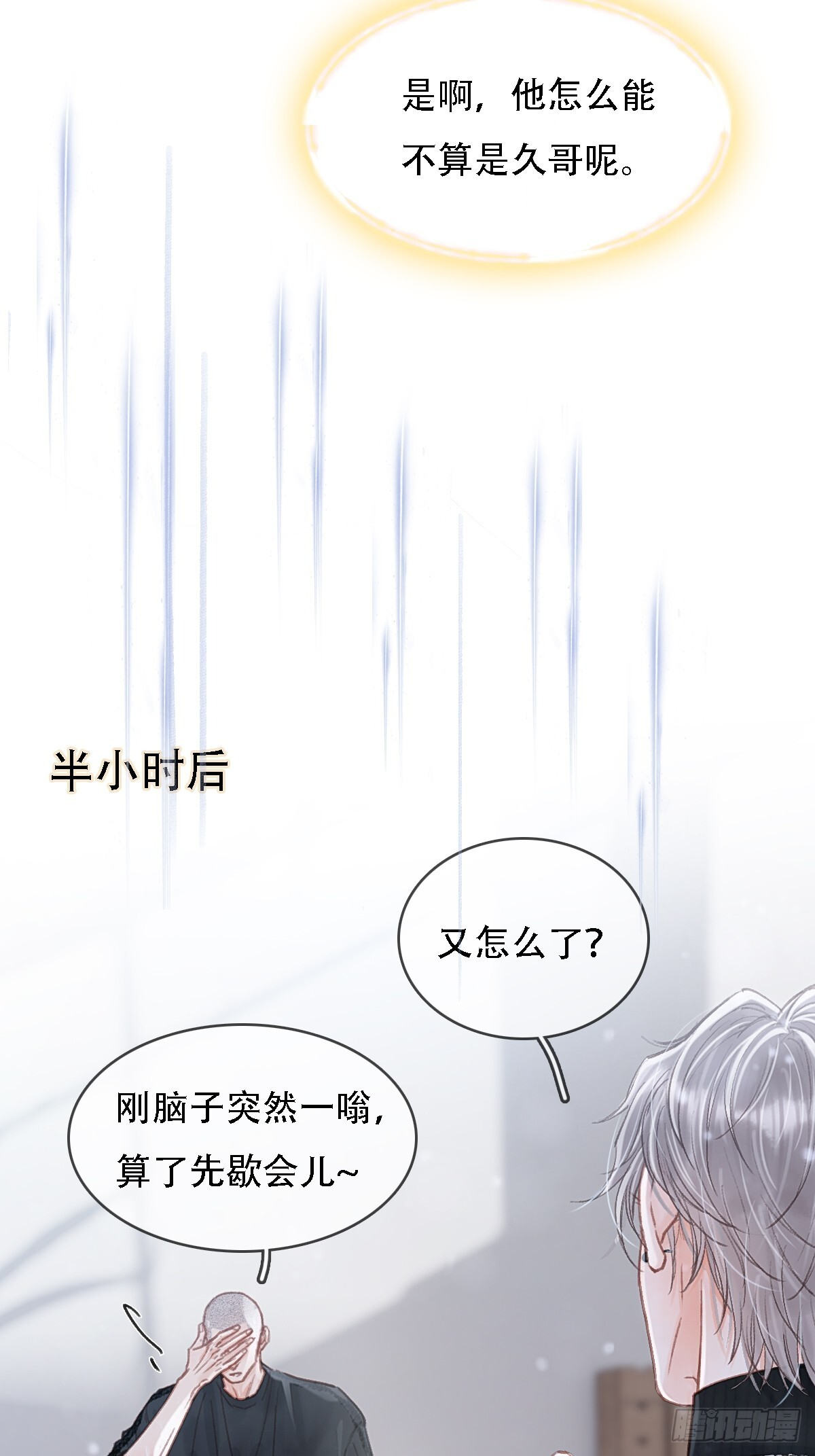 55.随机切换着 第29页