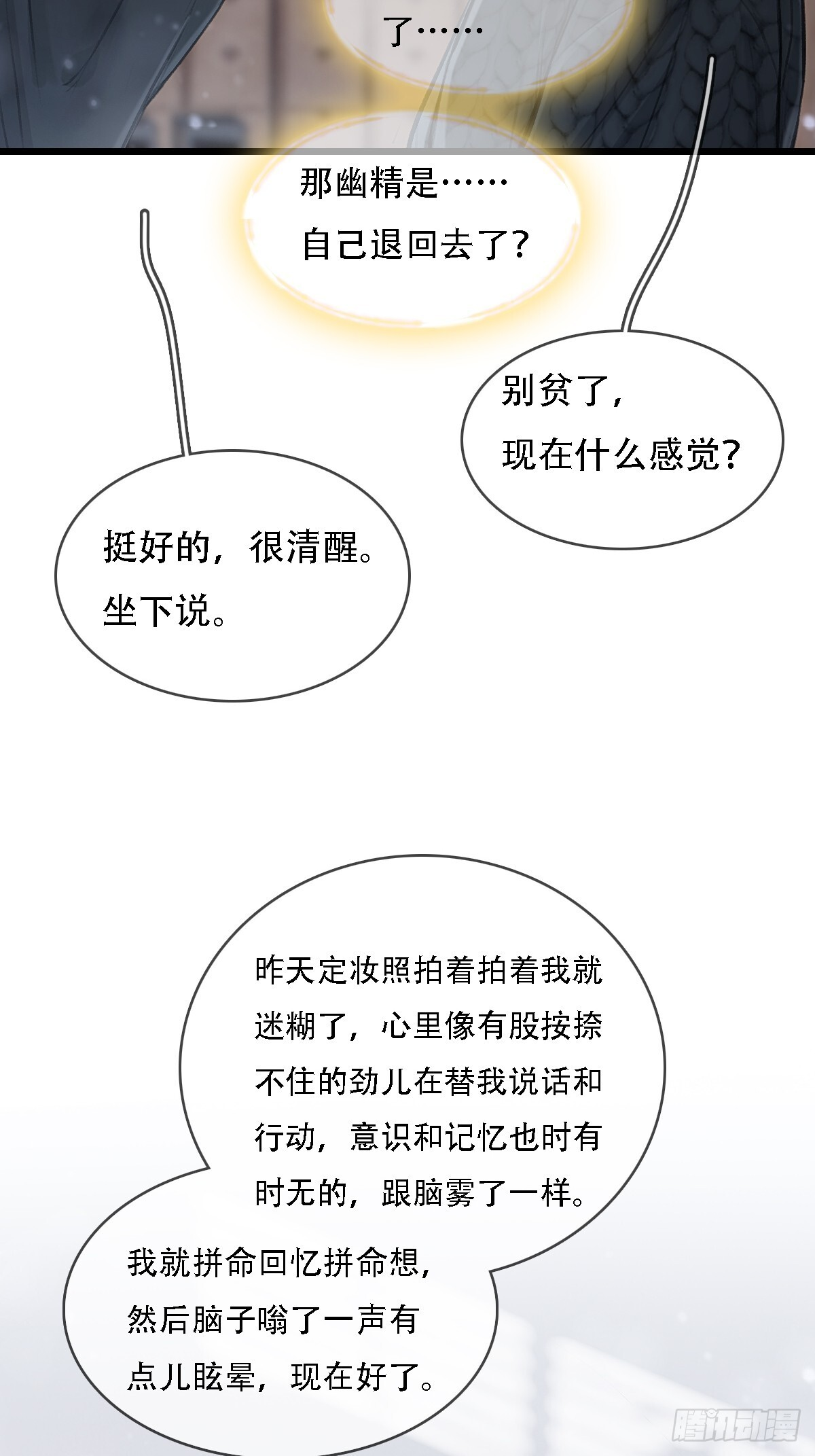 55.随机切换着 第31页