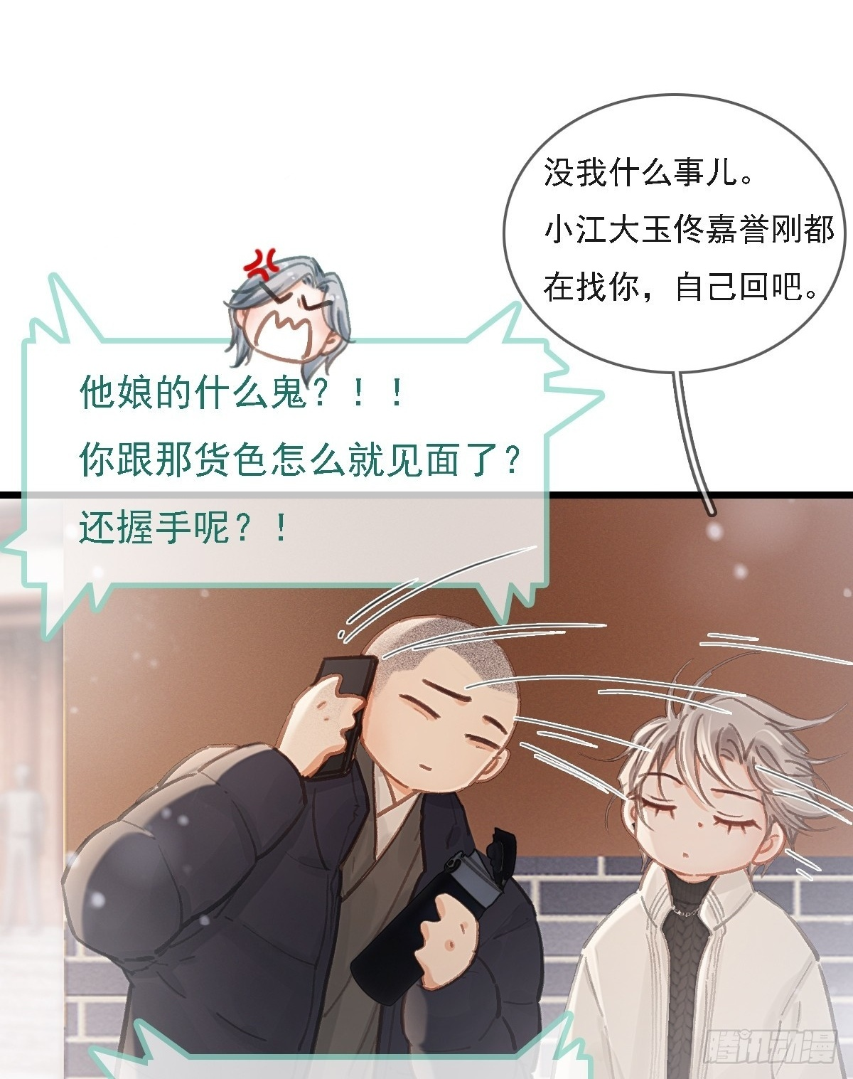 56.仁辛他会笑 第2页