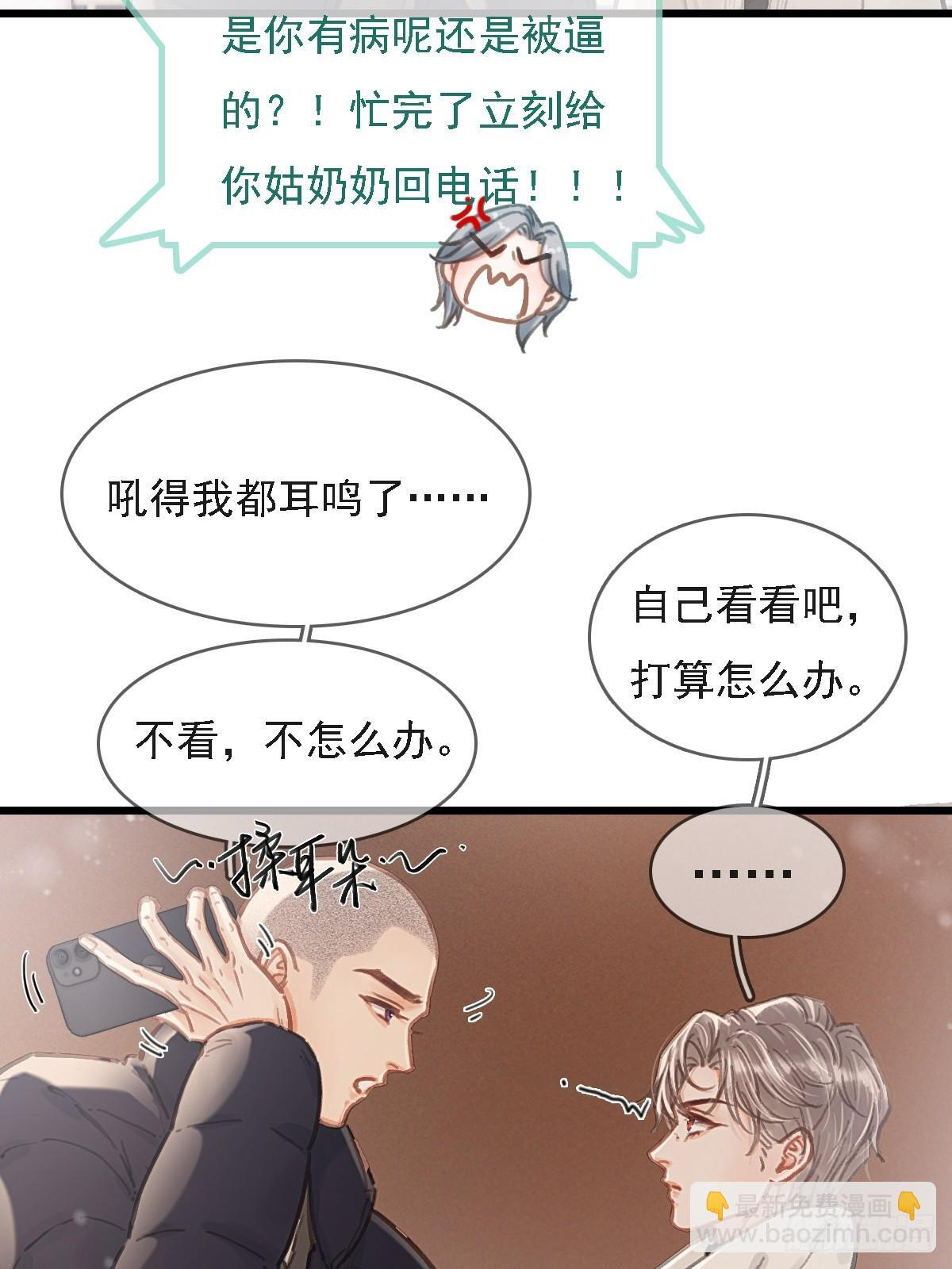 56.仁辛他会笑 第3页