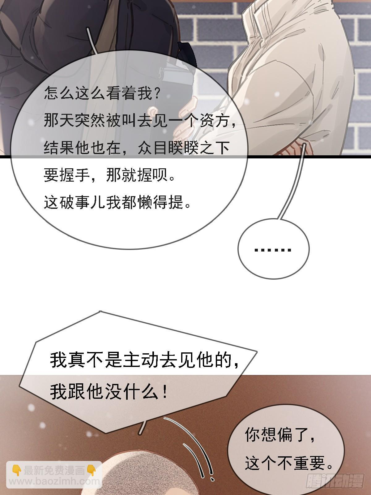 56.仁辛他会笑 第4页
