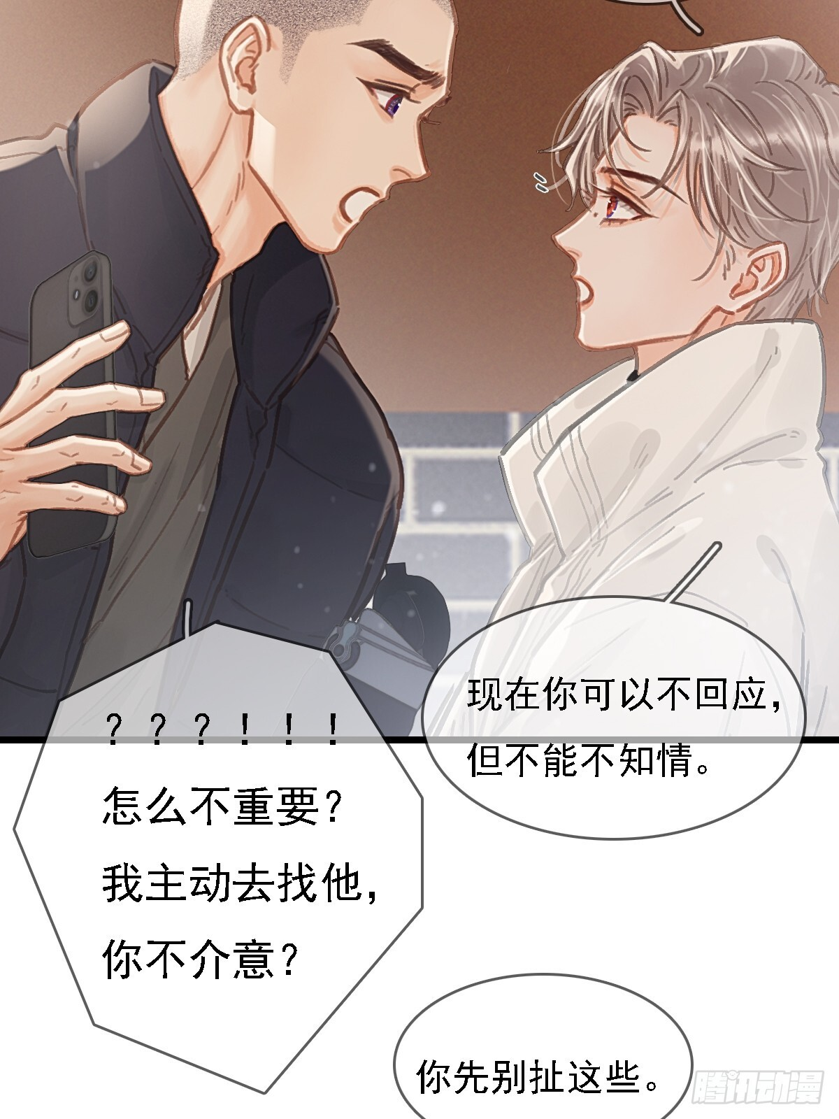 56.仁辛他会笑 第5页