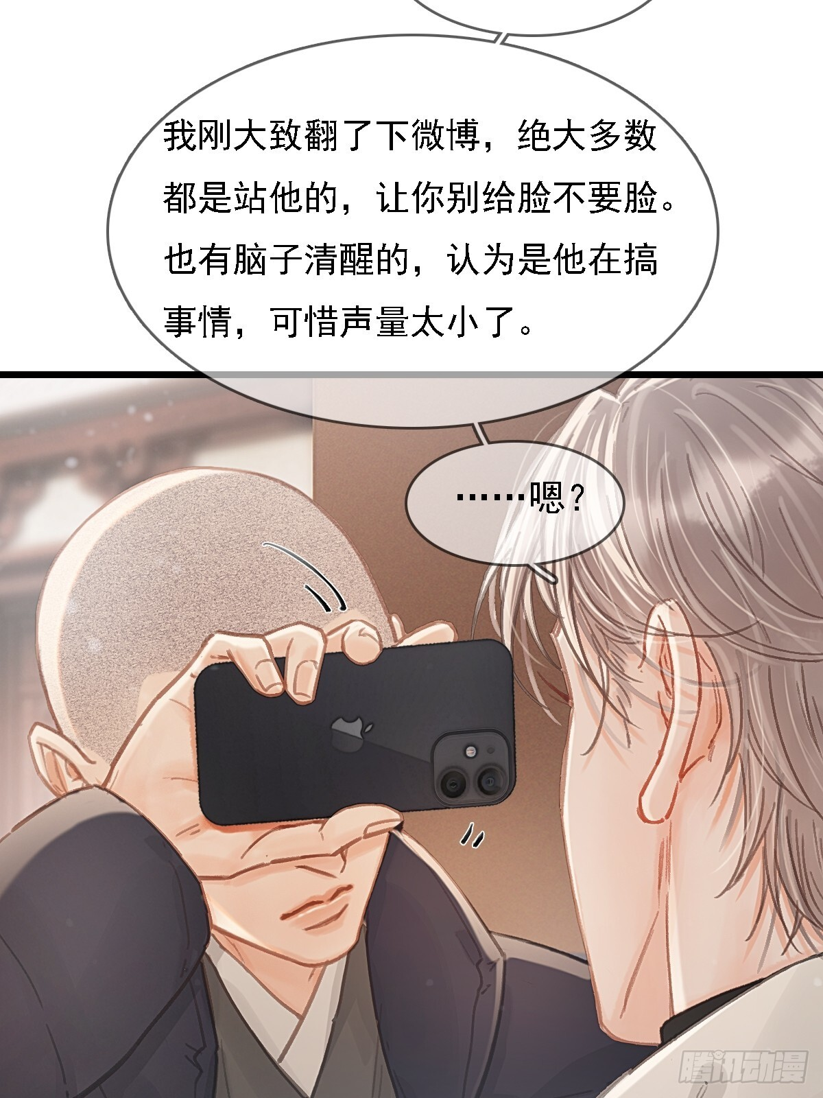 56.仁辛他会笑 第6页