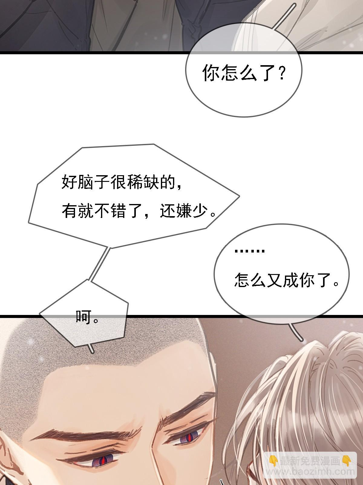 56.仁辛他会笑 第7页