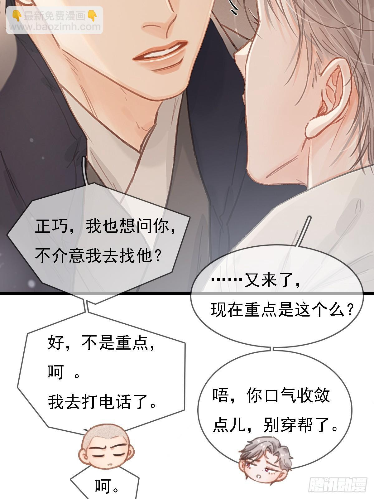 56.仁辛他会笑 第8页