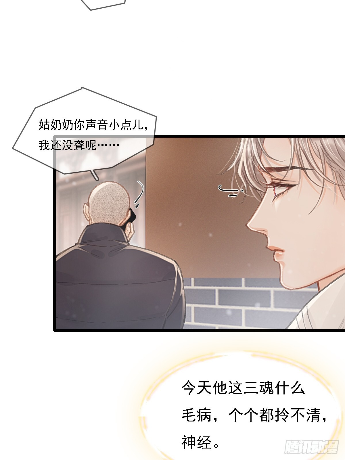 56.仁辛他会笑 第9页