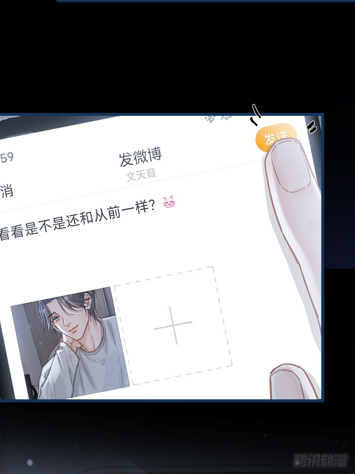 56.仁辛他会笑 第15页