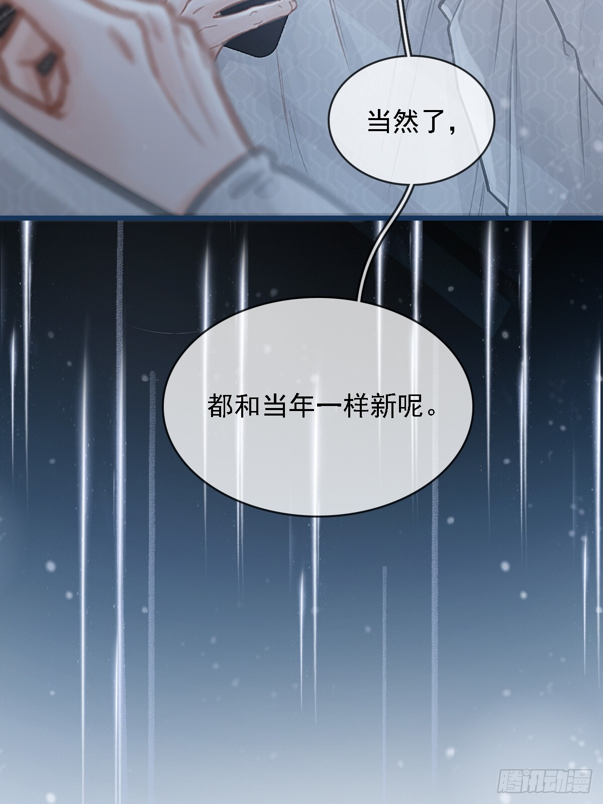 56.仁辛他会笑 第17页