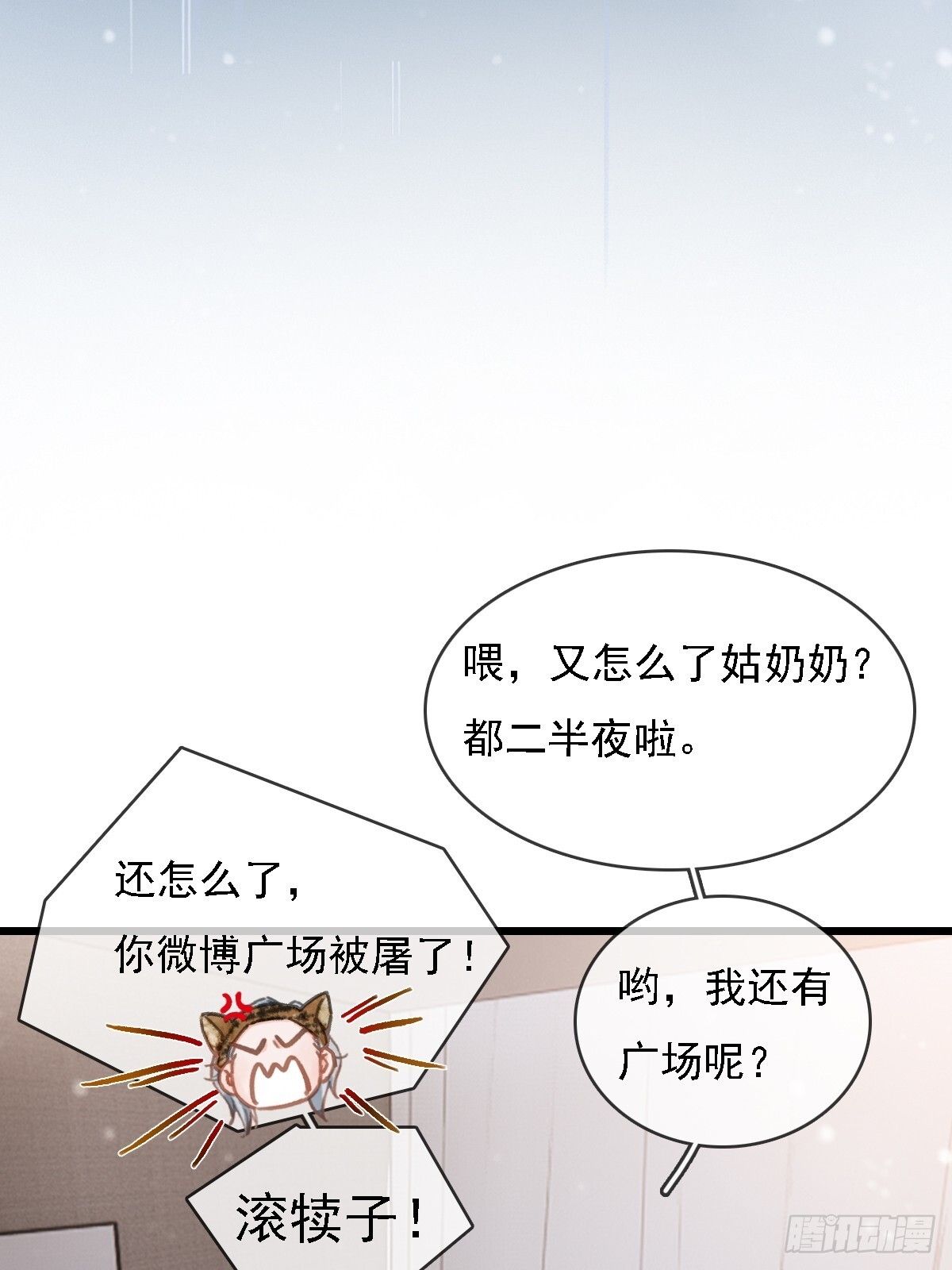 56.仁辛他会笑 第18页