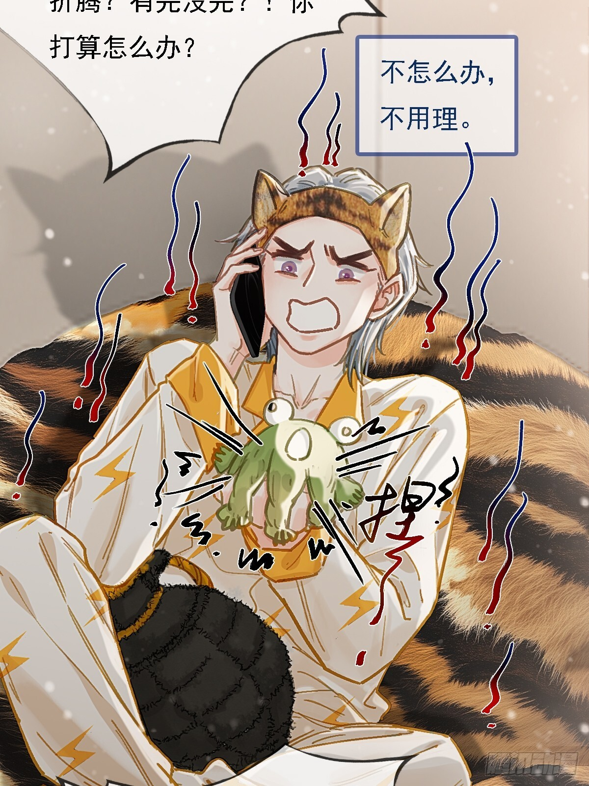 56.仁辛他会笑 第20页