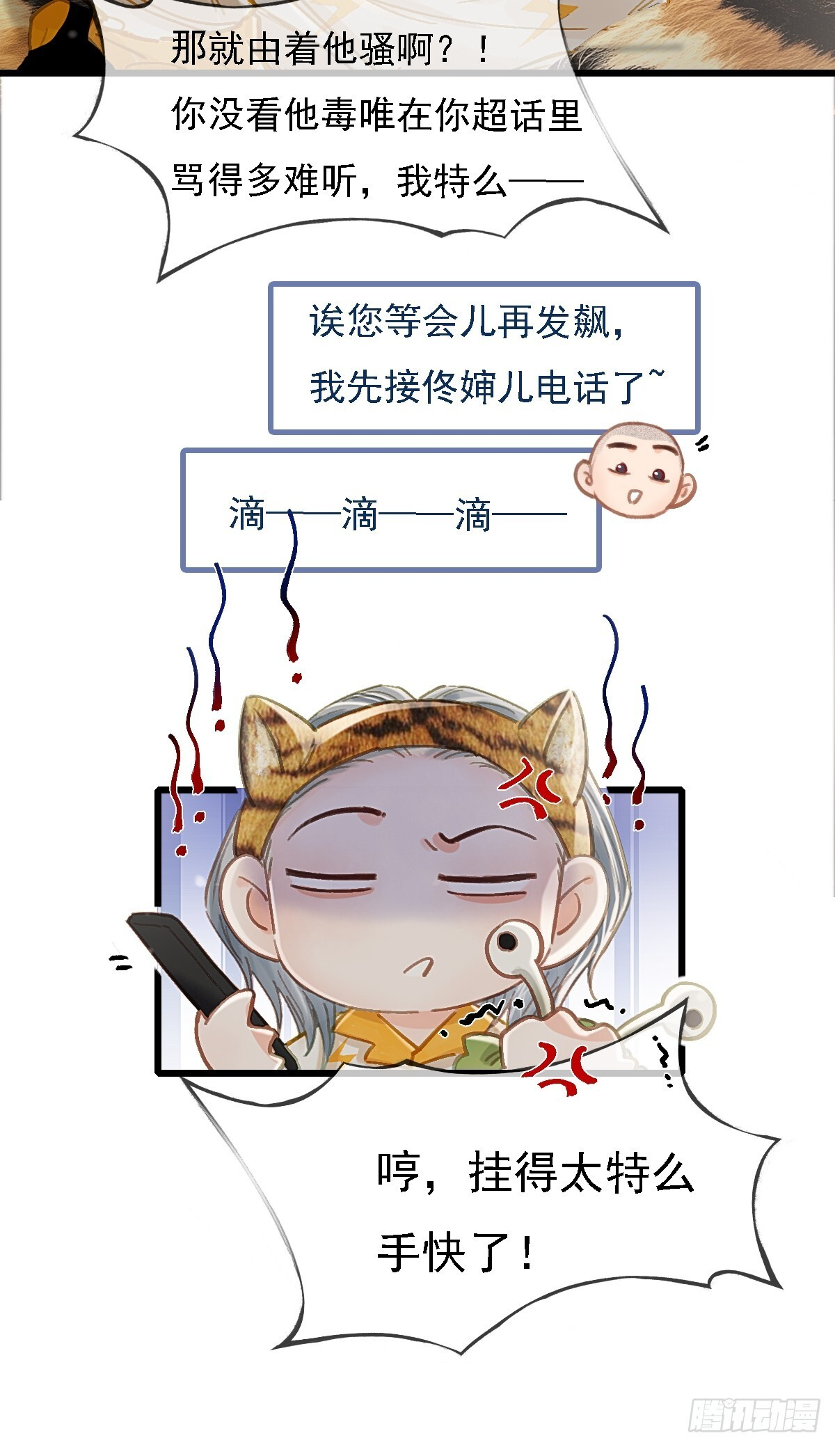 56.仁辛他会笑 第21页