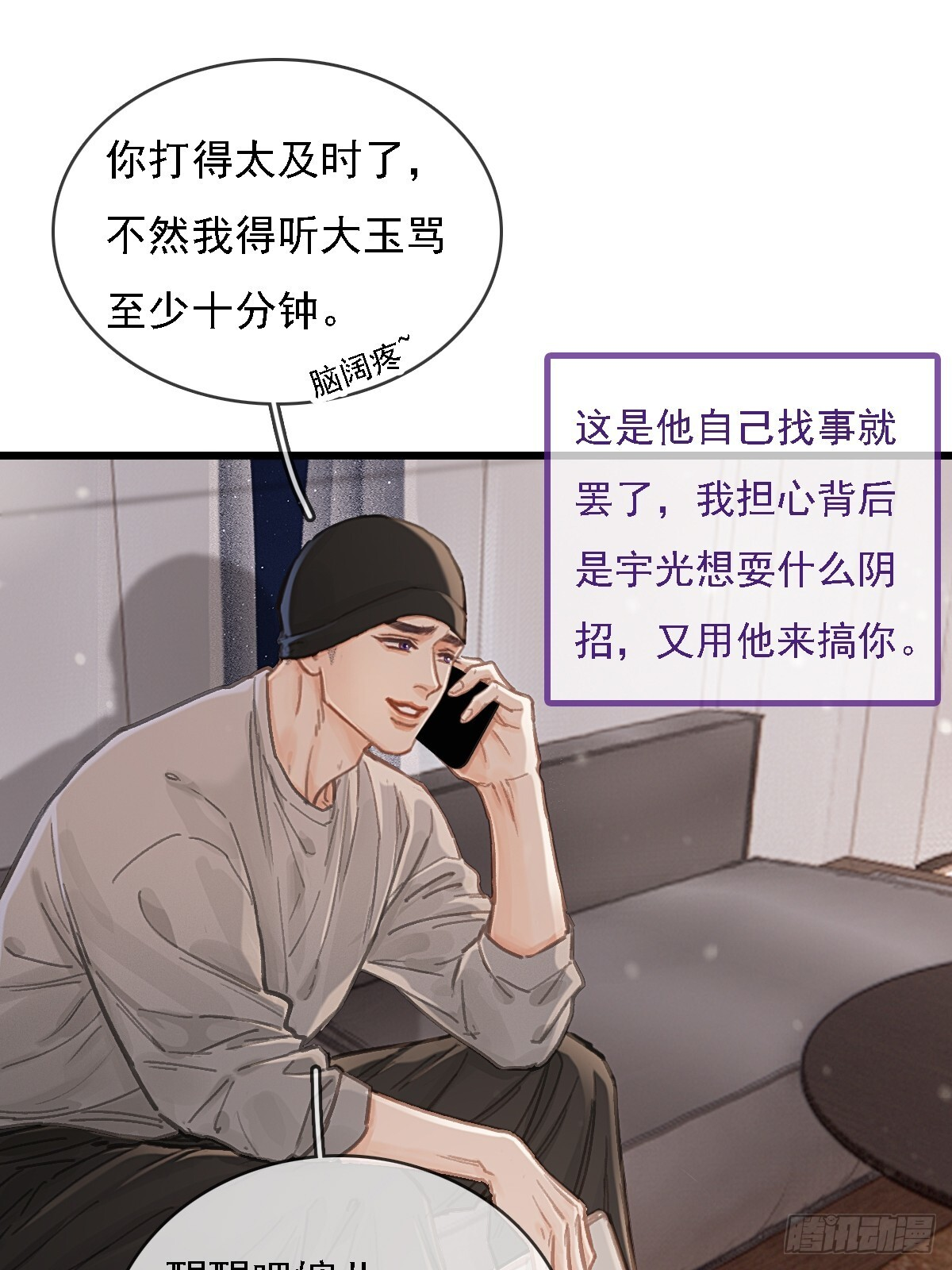 56.仁辛他会笑 第22页