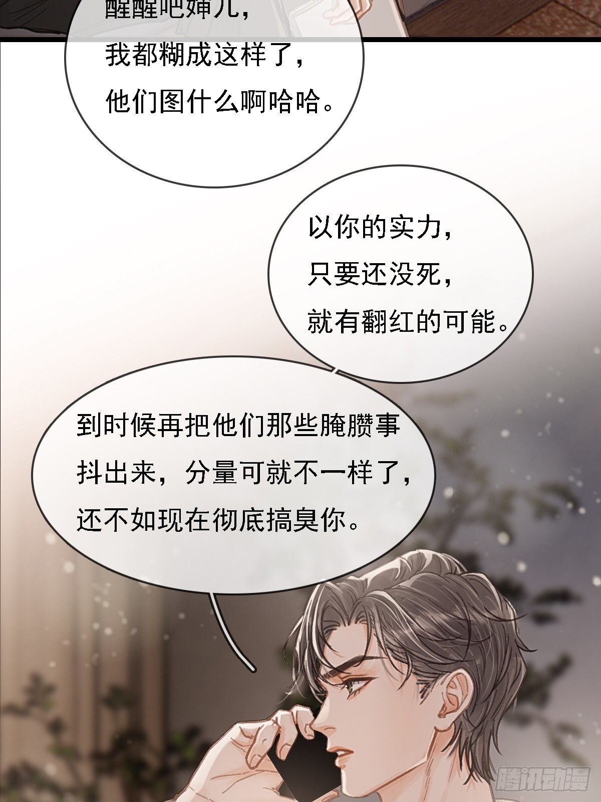 56.仁辛他会笑 第23页