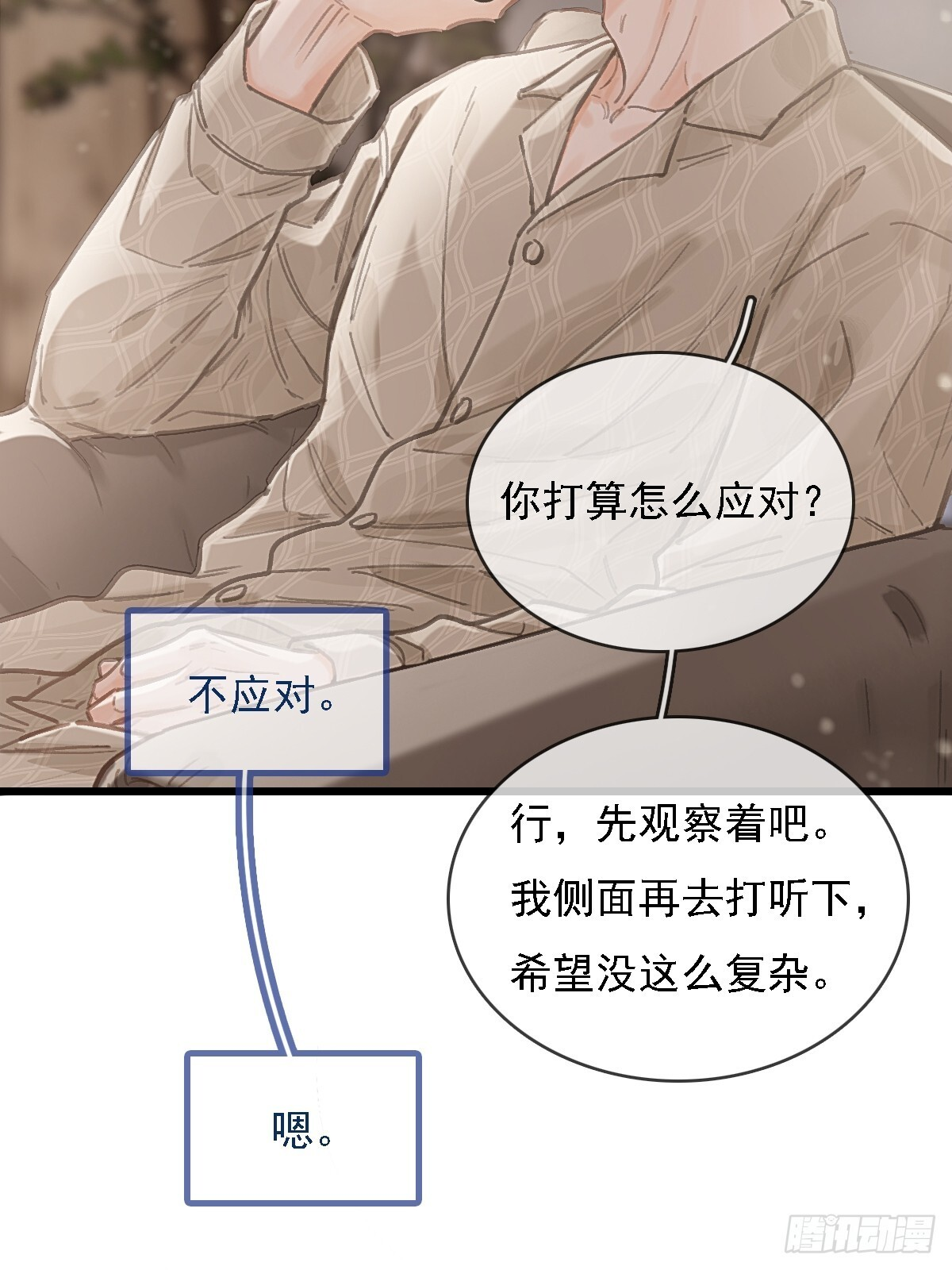 56.仁辛他会笑 第24页