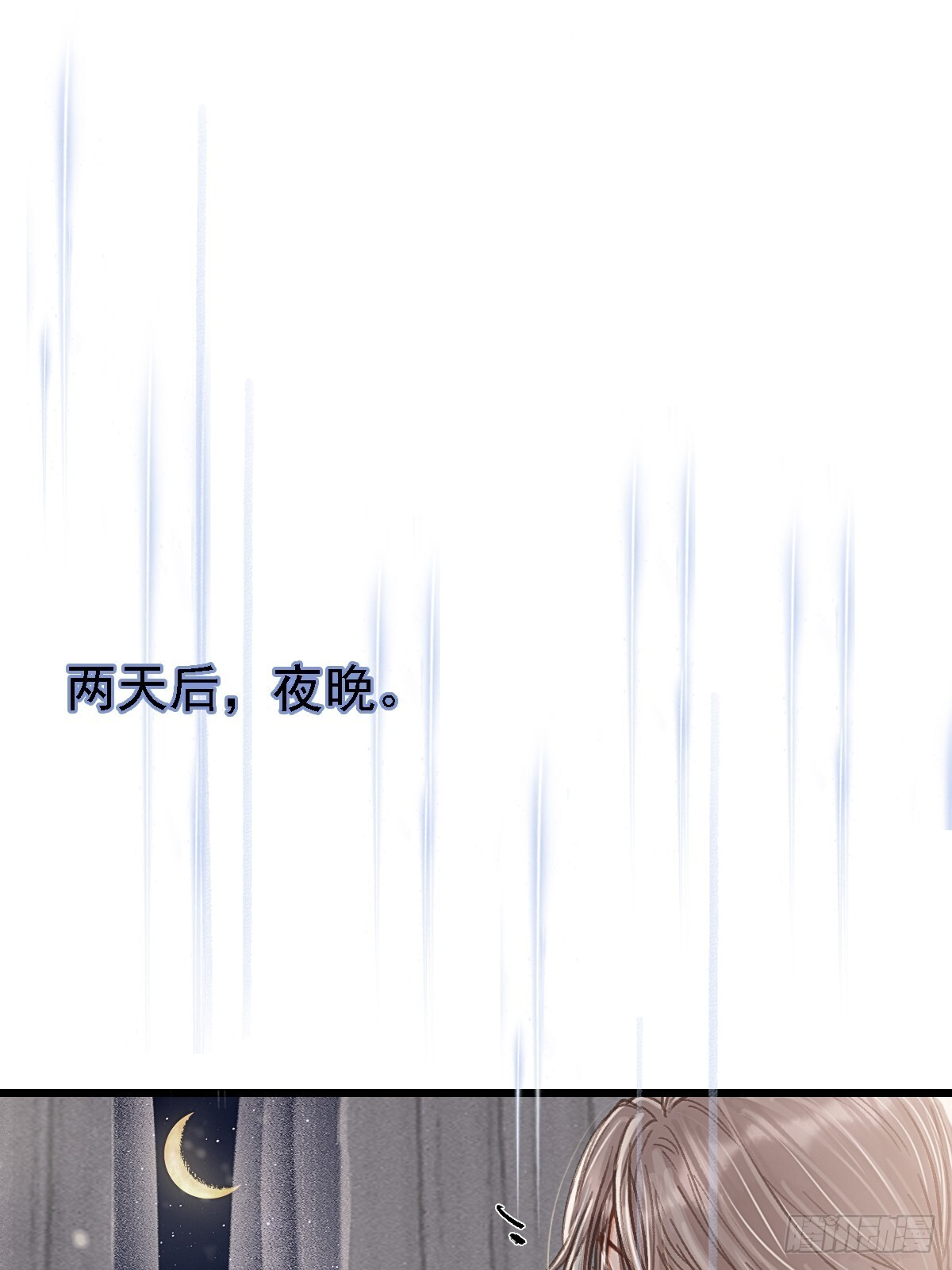 56.仁辛他会笑 第25页