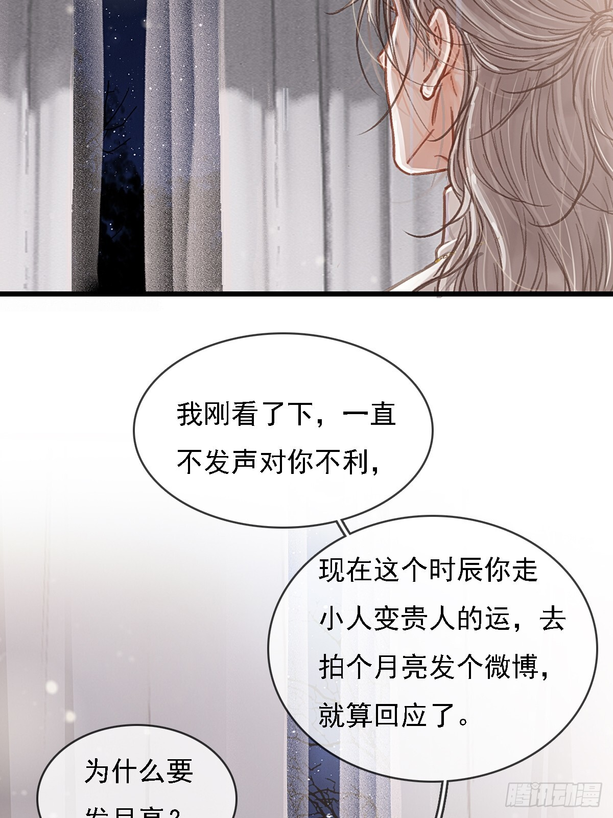56.仁辛他会笑 第26页
