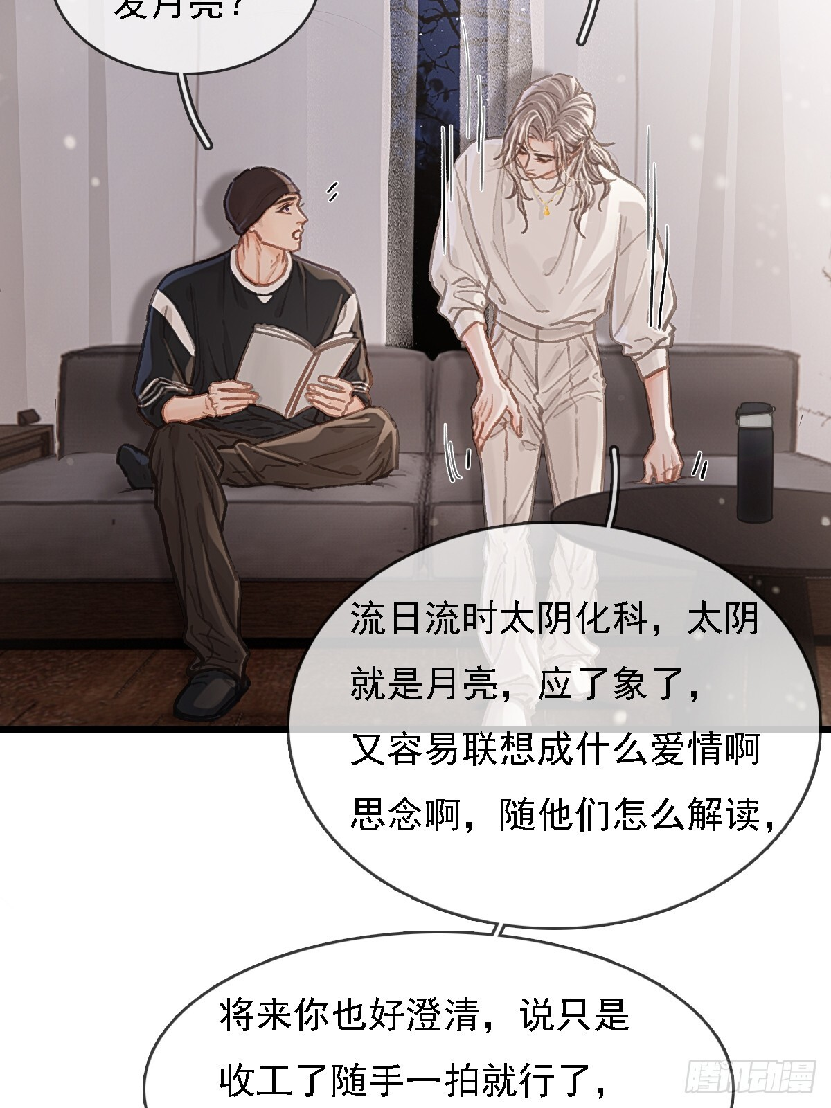 56.仁辛他会笑 第27页