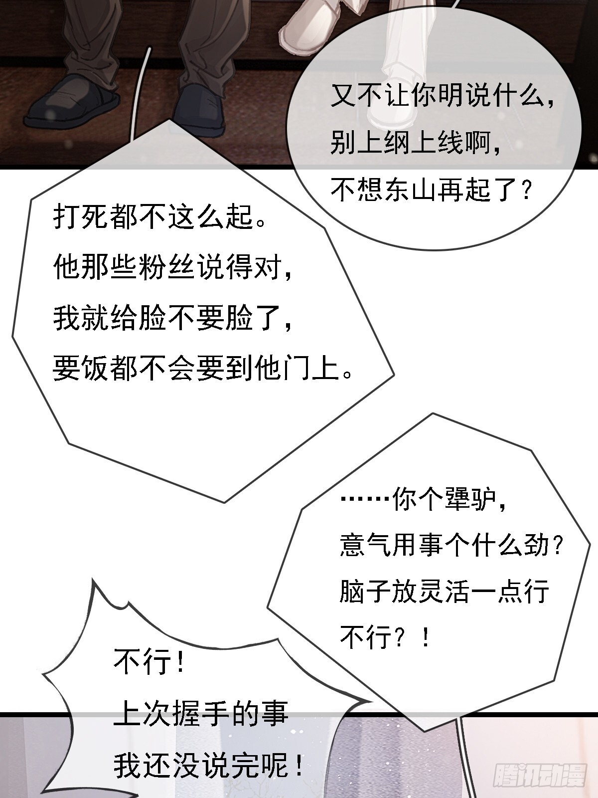 56.仁辛他会笑 第29页