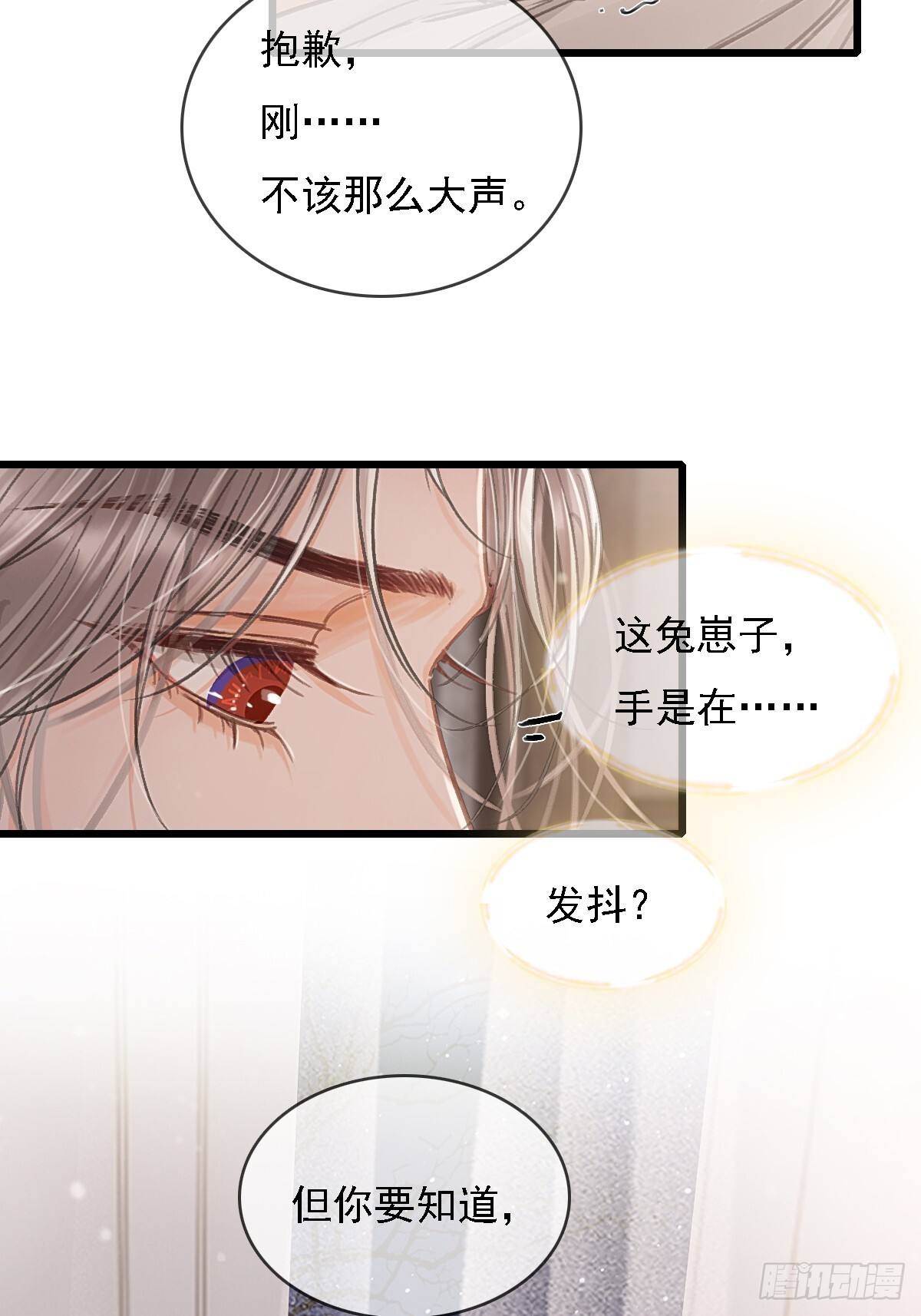 56.仁辛他会笑 第34页