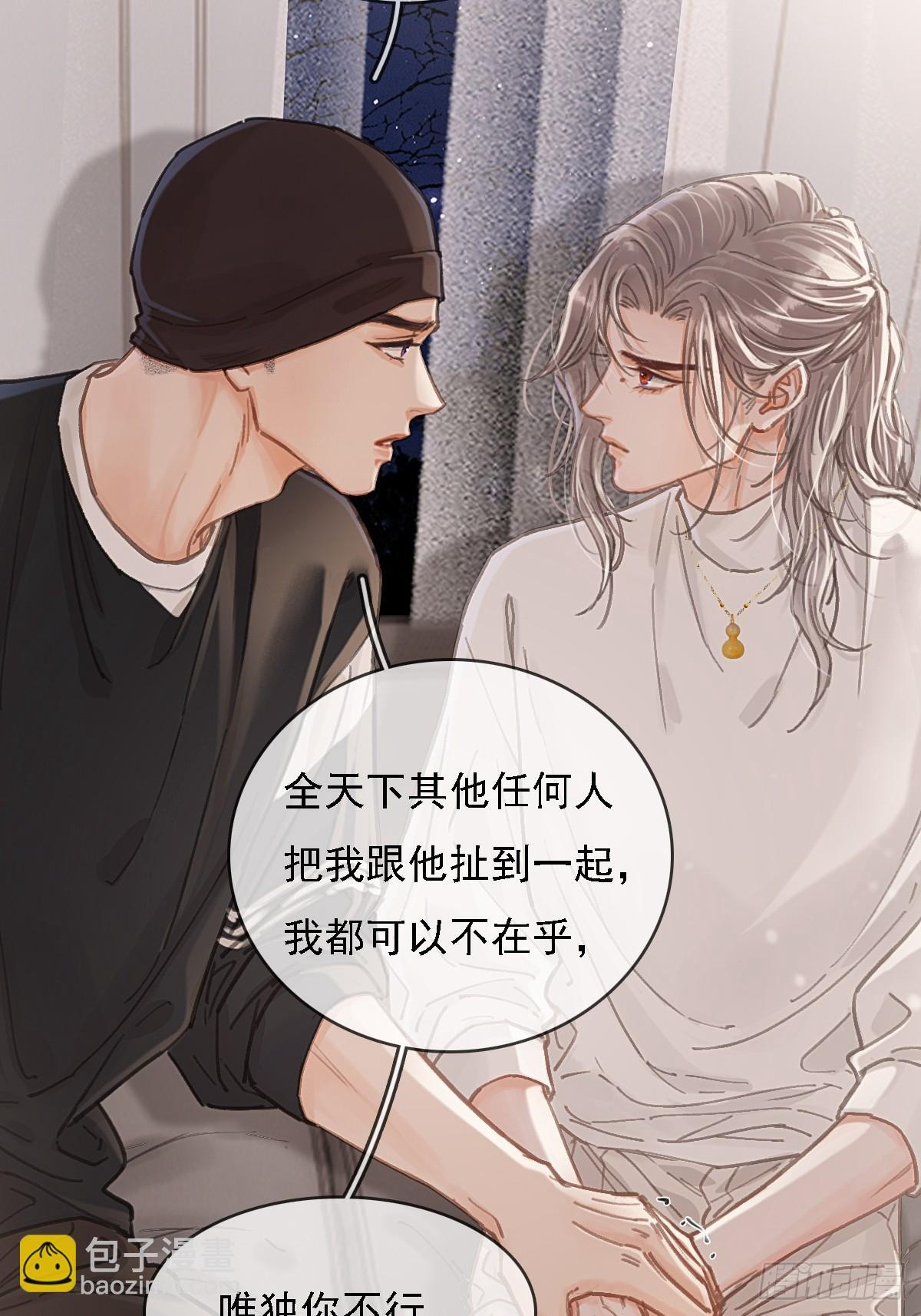 56.仁辛他会笑 第35页