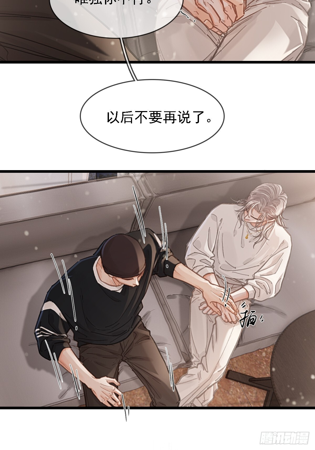 56.仁辛他会笑 第36页