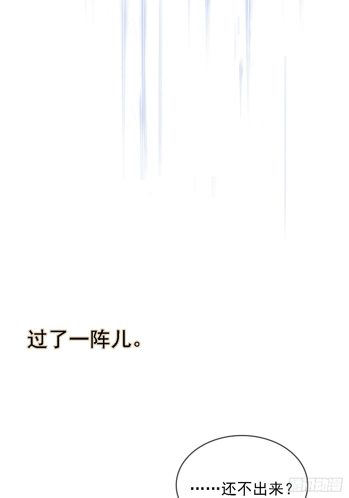 56.仁辛他会笑 第38页