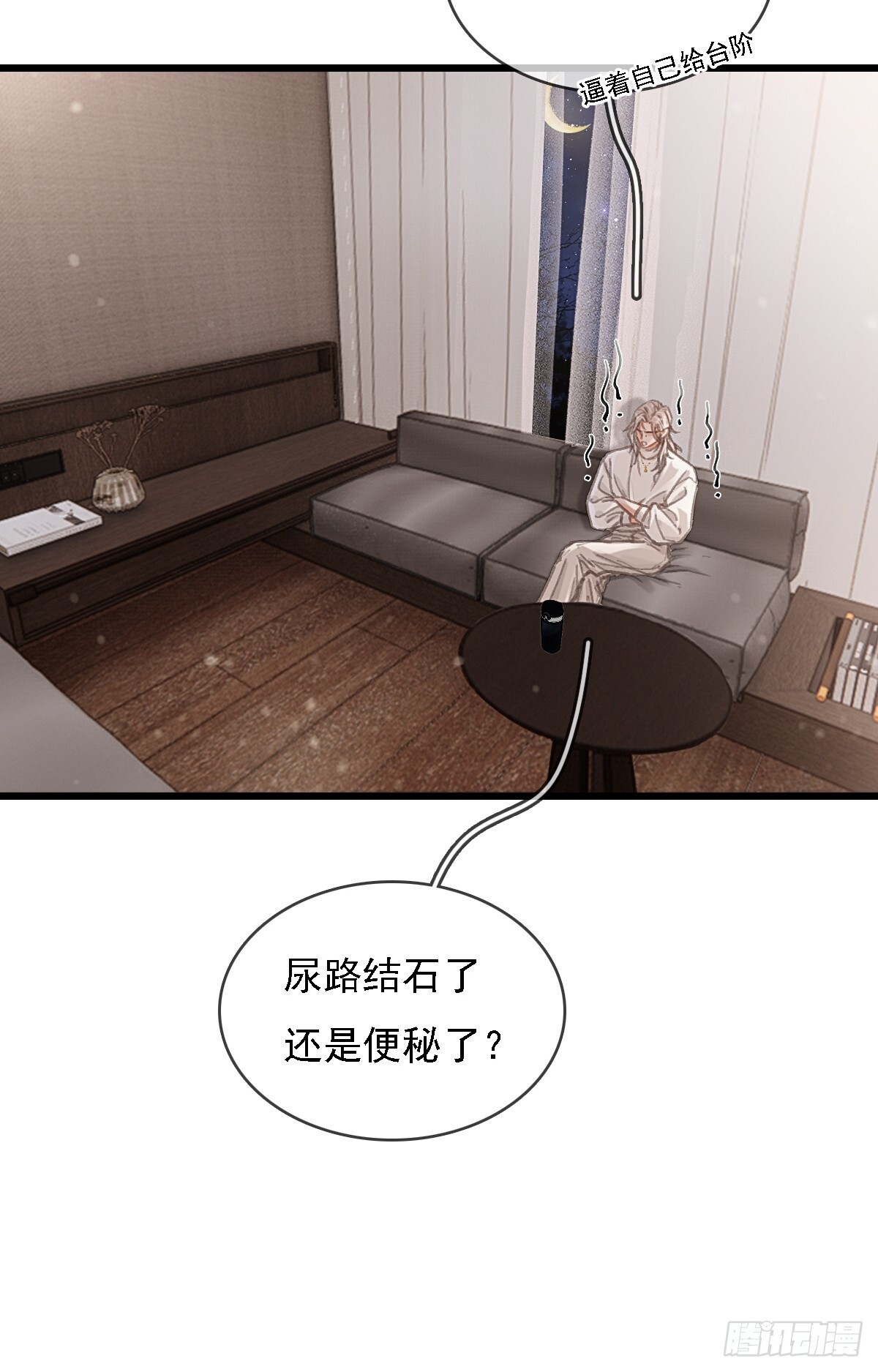 56.仁辛他会笑 第39页
