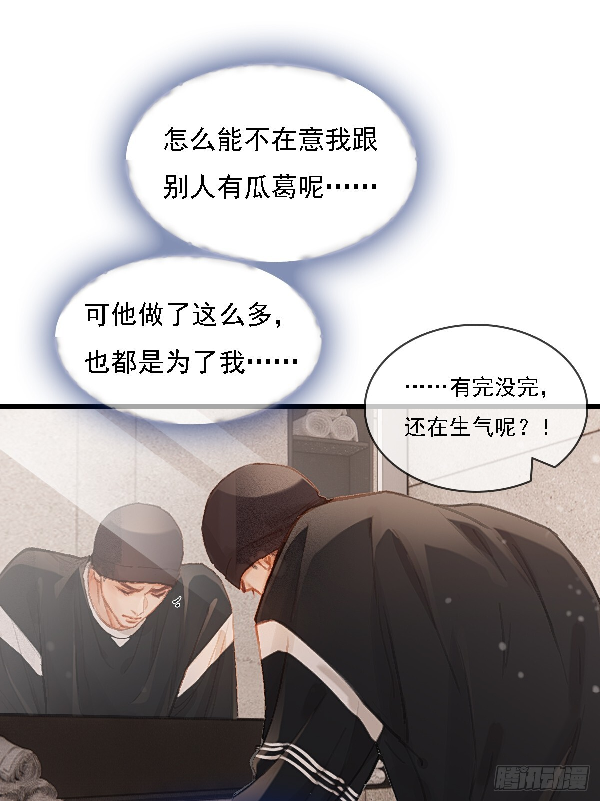 56.仁辛他会笑 第40页