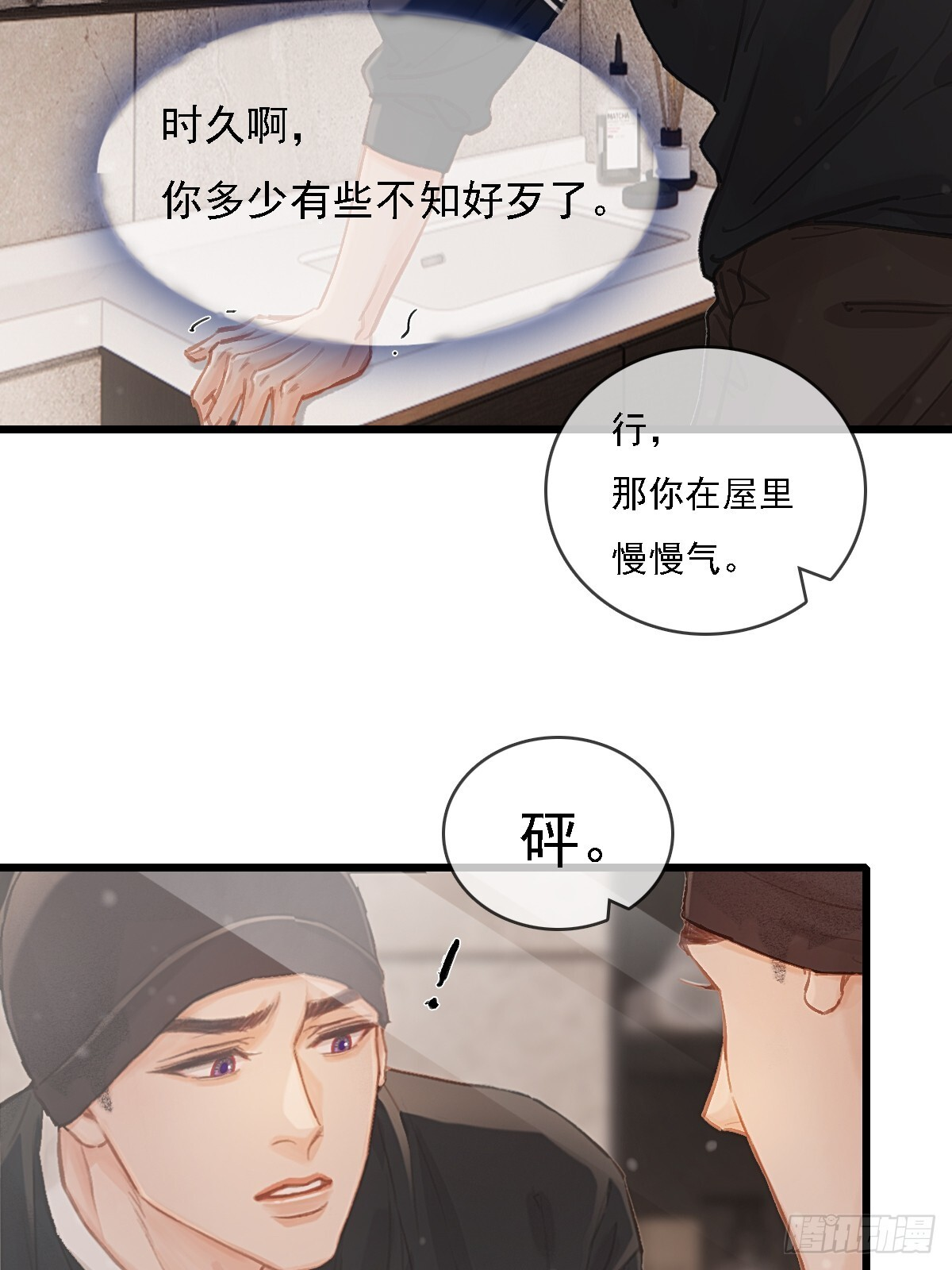 56.仁辛他会笑 第41页