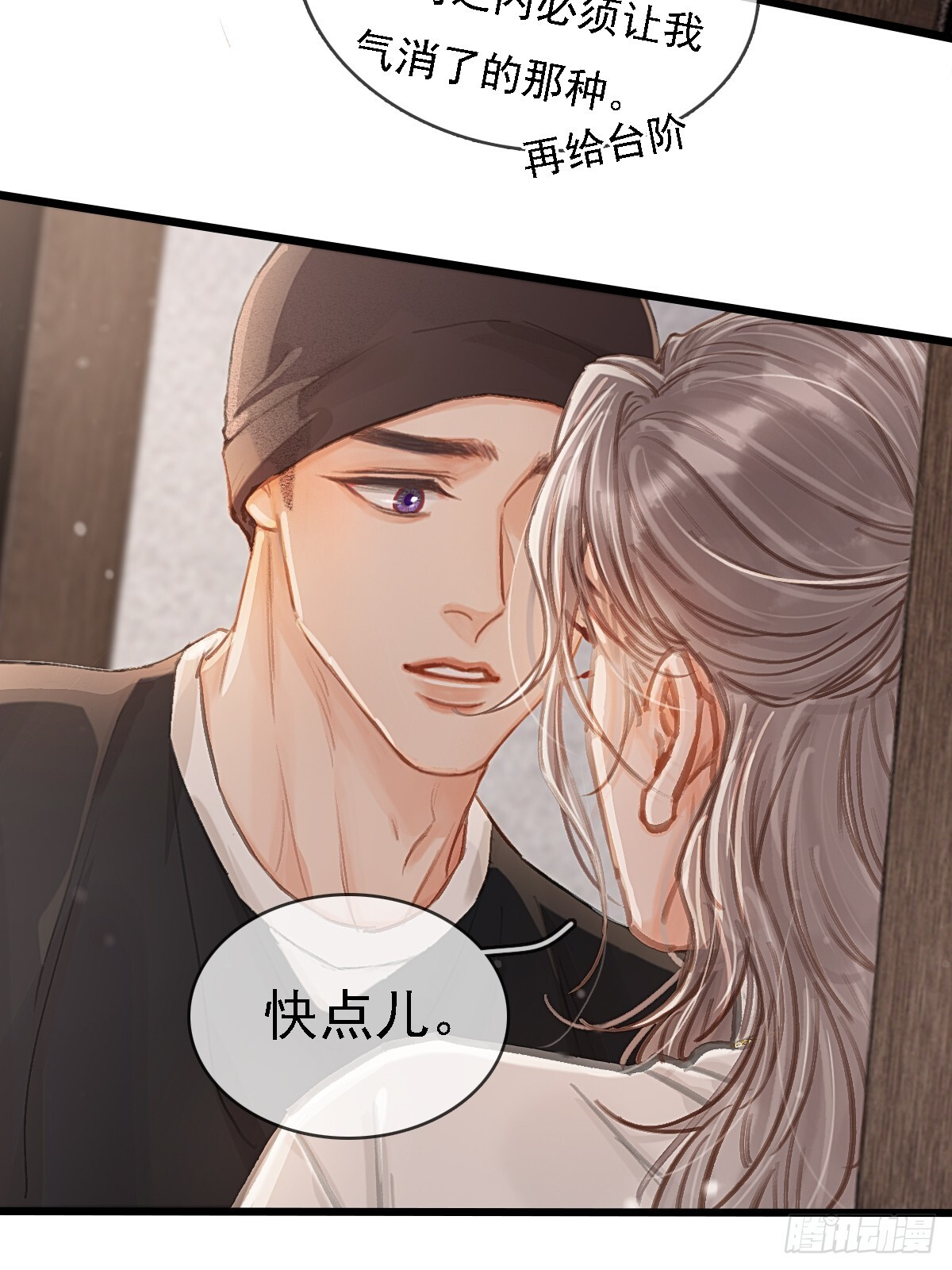 56.仁辛他会笑 第45页