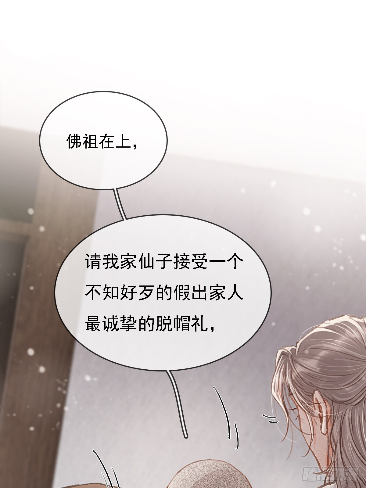 56.仁辛他会笑 第47页