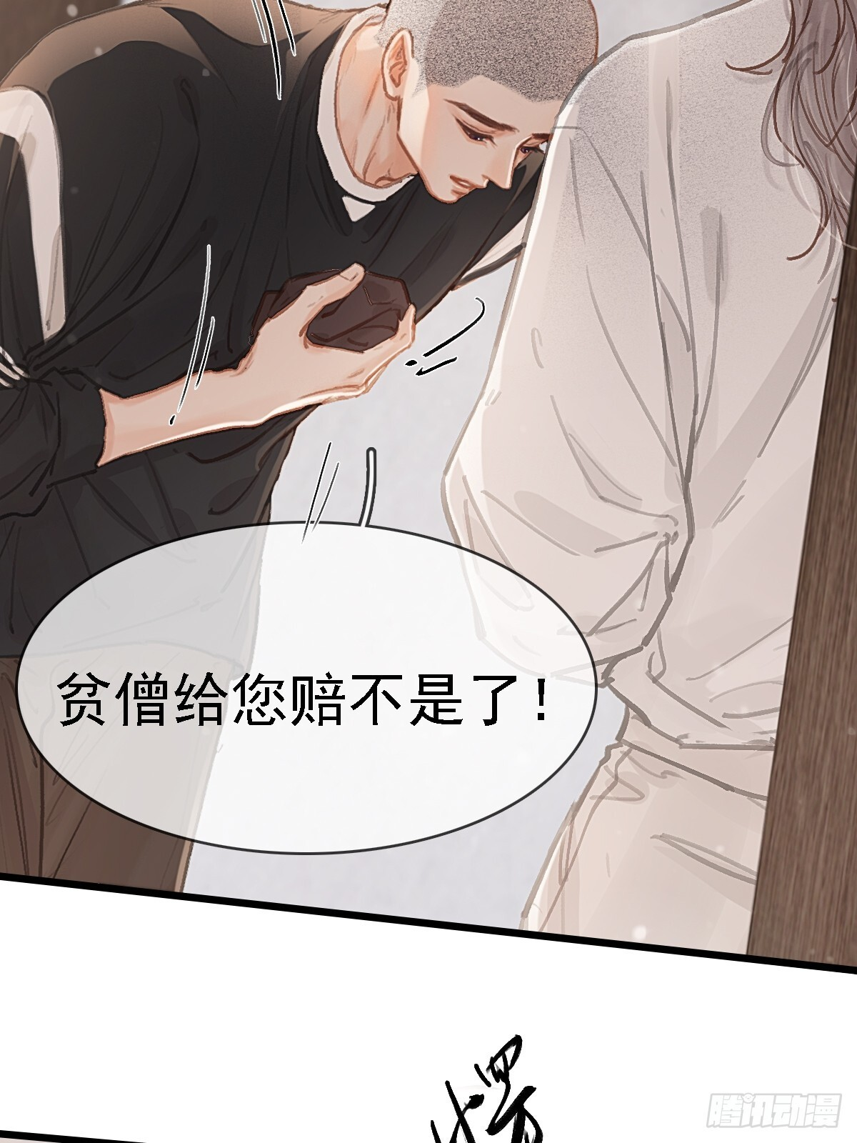 56.仁辛他会笑 第48页