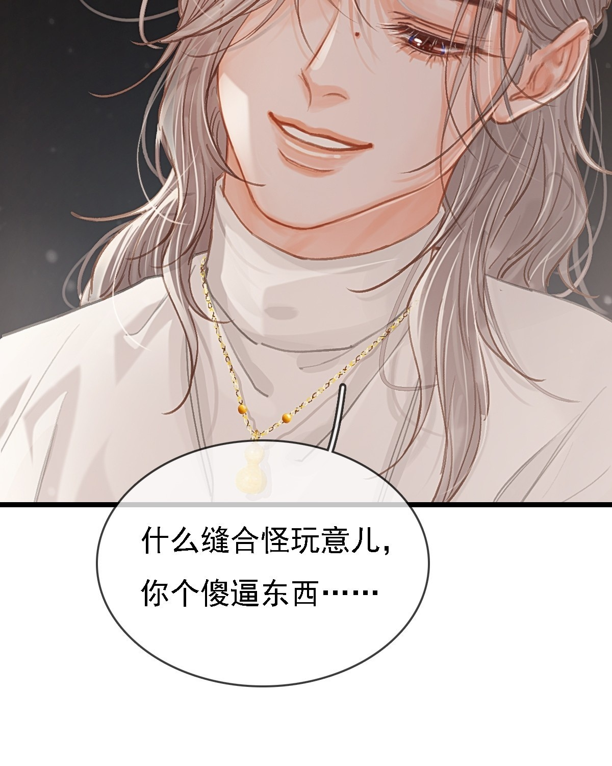 56.仁辛他会笑 第50页