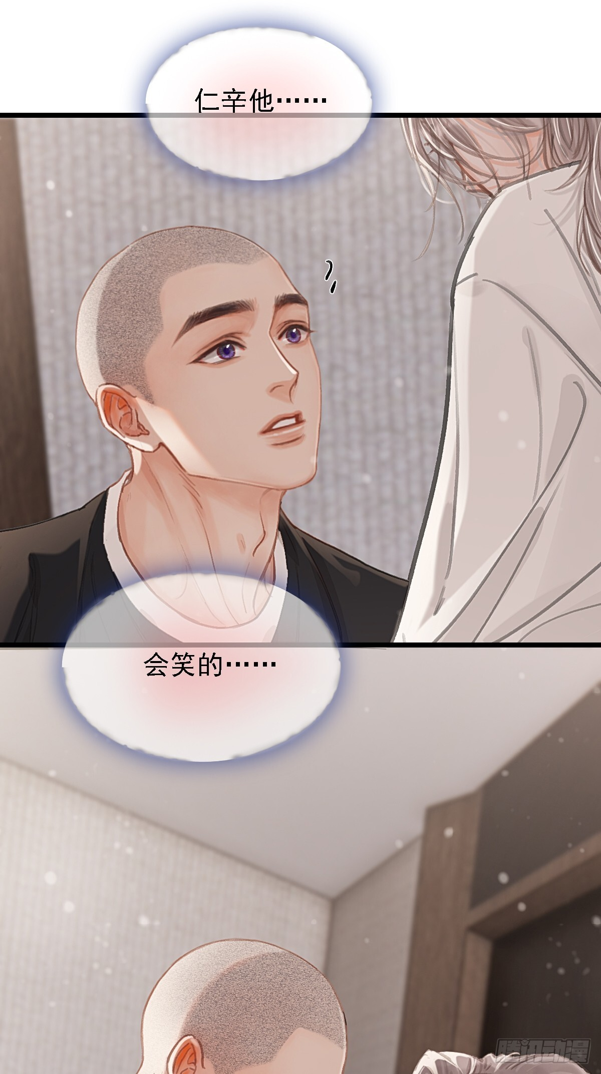 56.仁辛他会笑 第51页