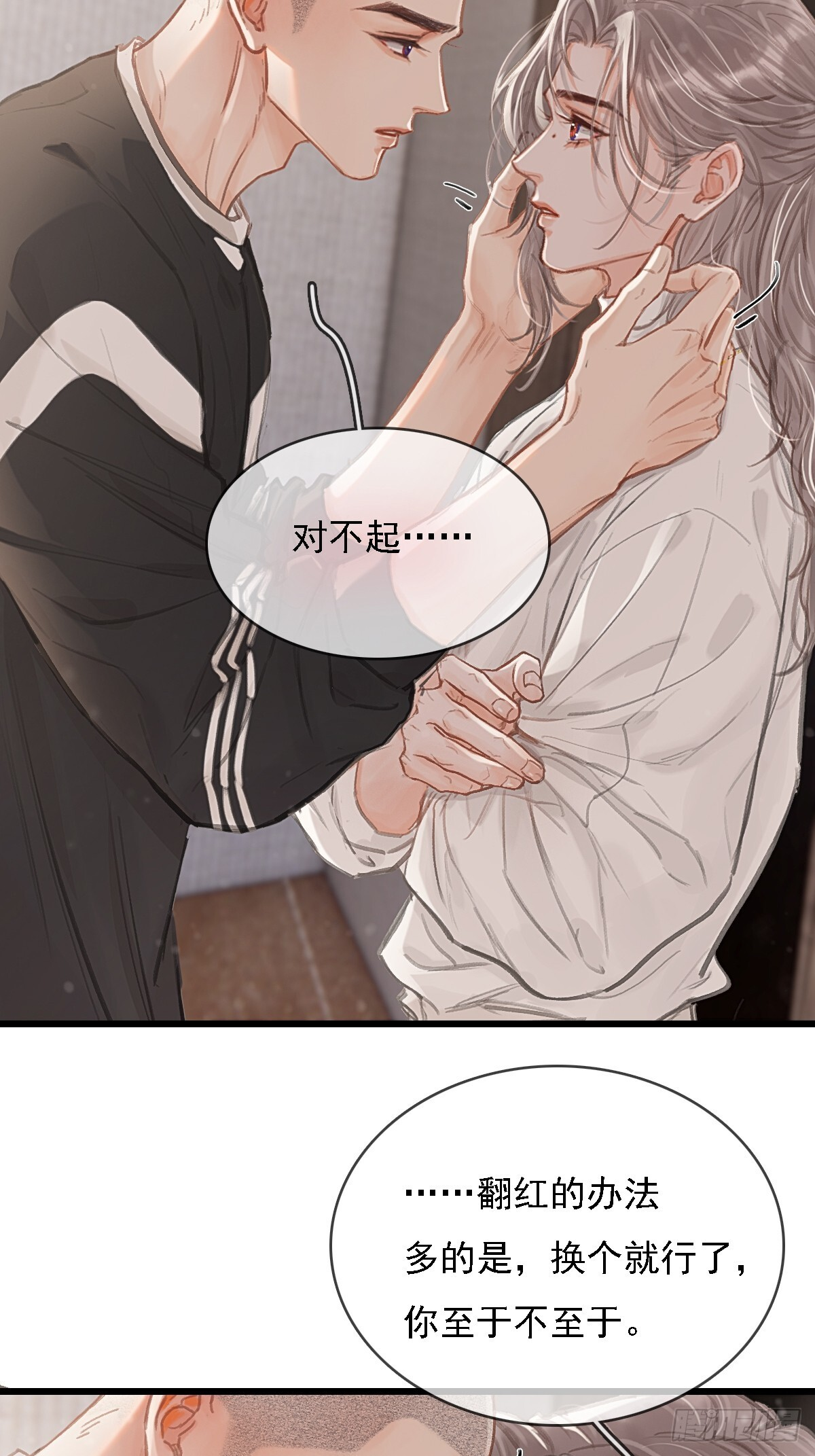 56.仁辛他会笑 第52页