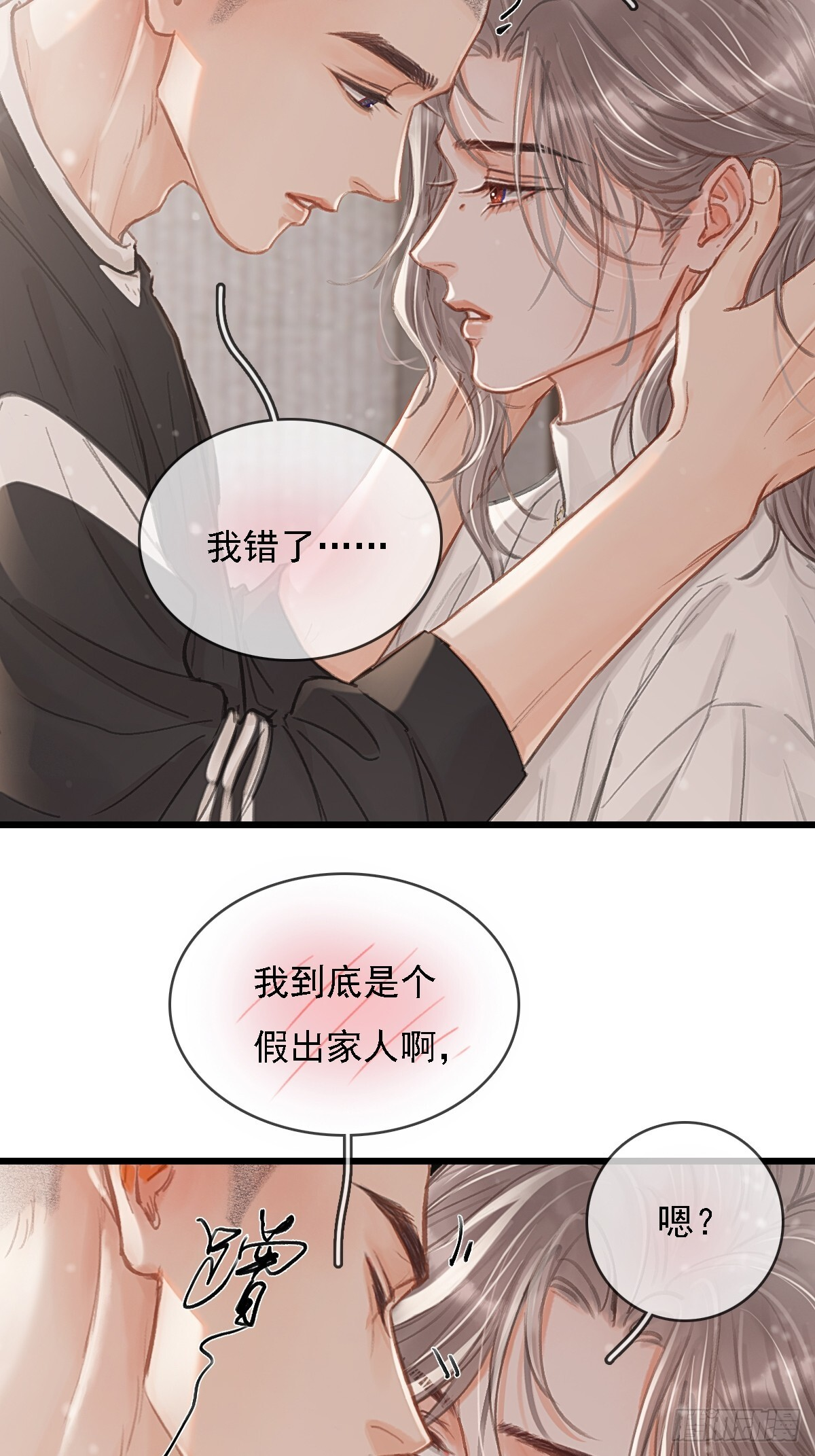 56.仁辛他会笑 第53页