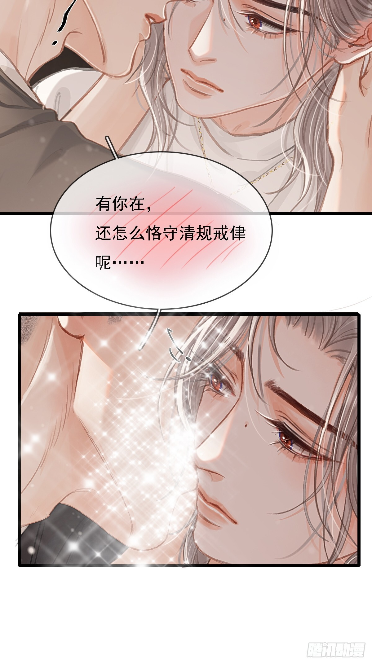 56.仁辛他会笑 第54页