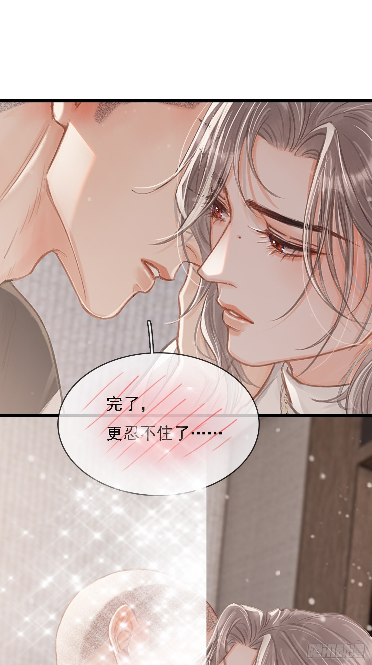 56.仁辛他会笑 第55页