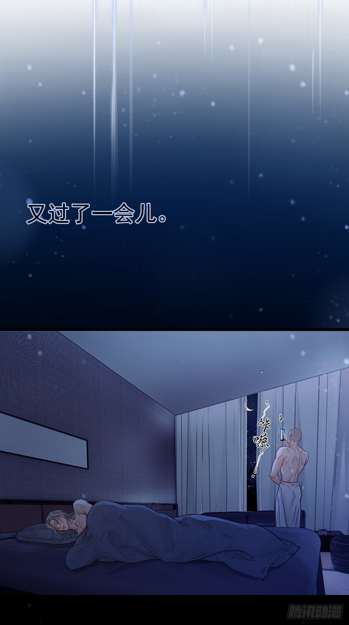 56.仁辛他会笑 第59页