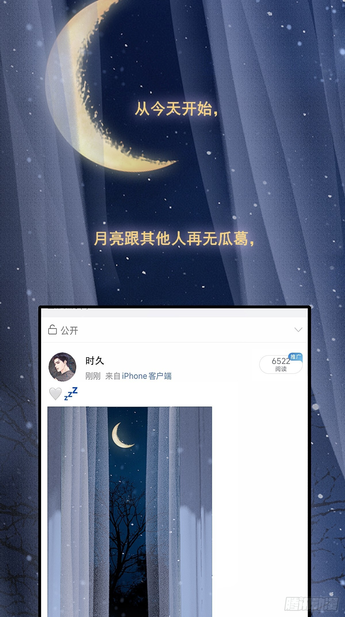 56.仁辛他会笑 第61页