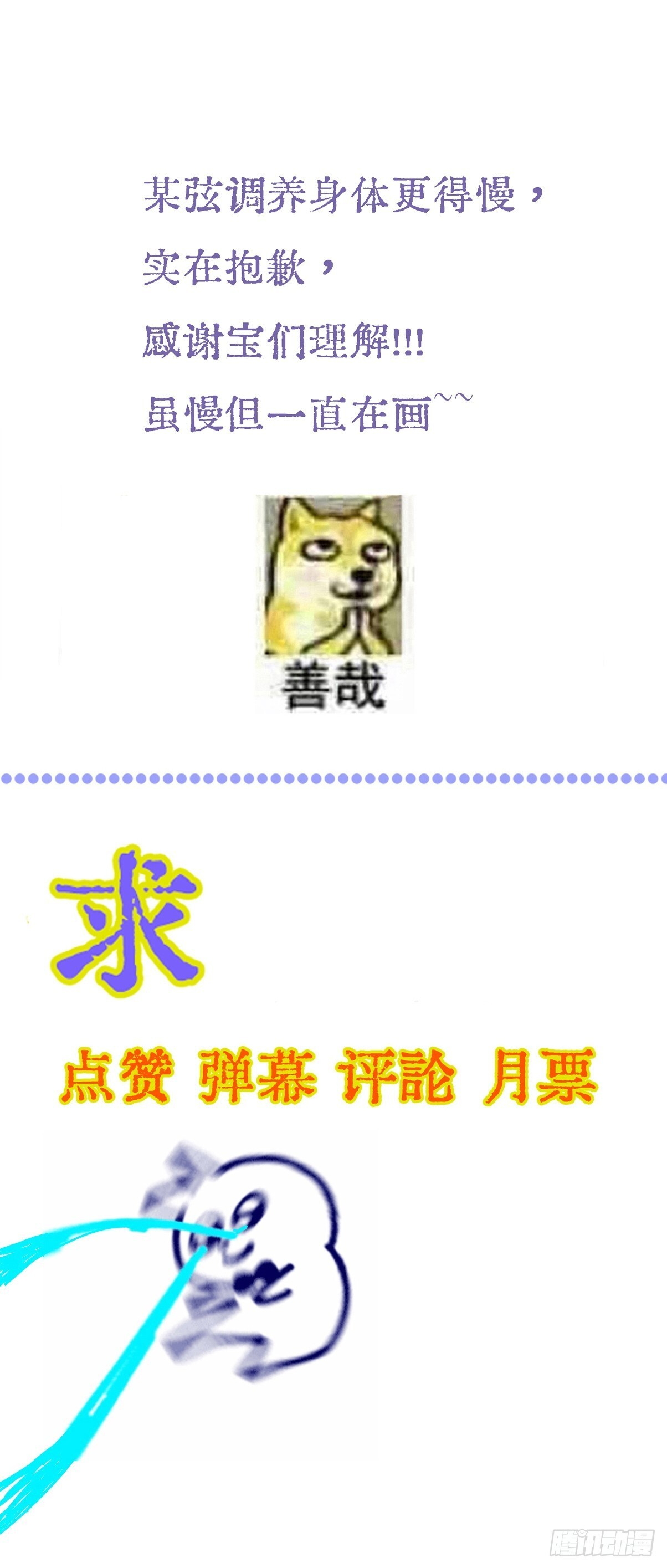 56.仁辛他会笑 第63页