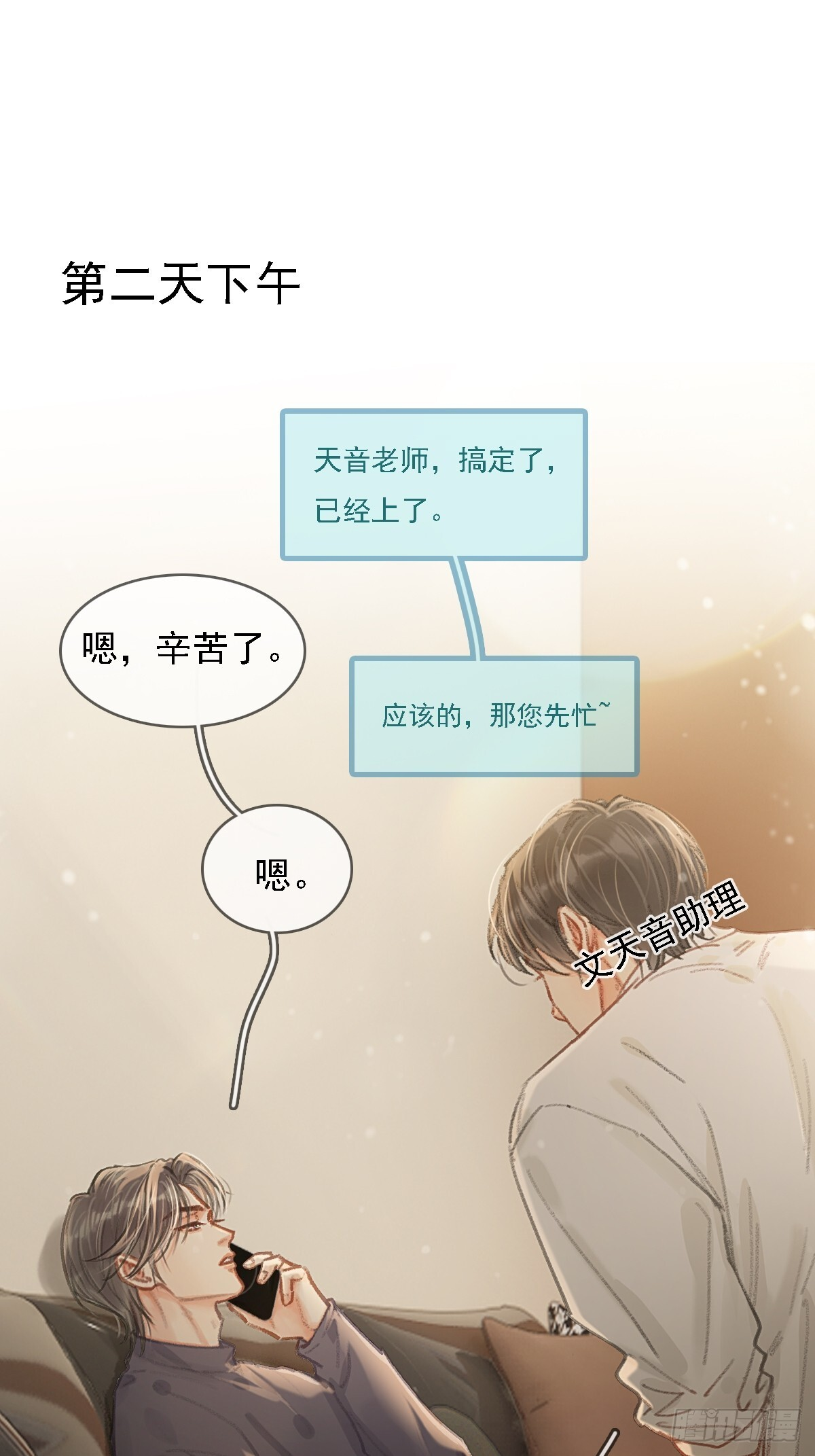 57.什么破玩意 第3页