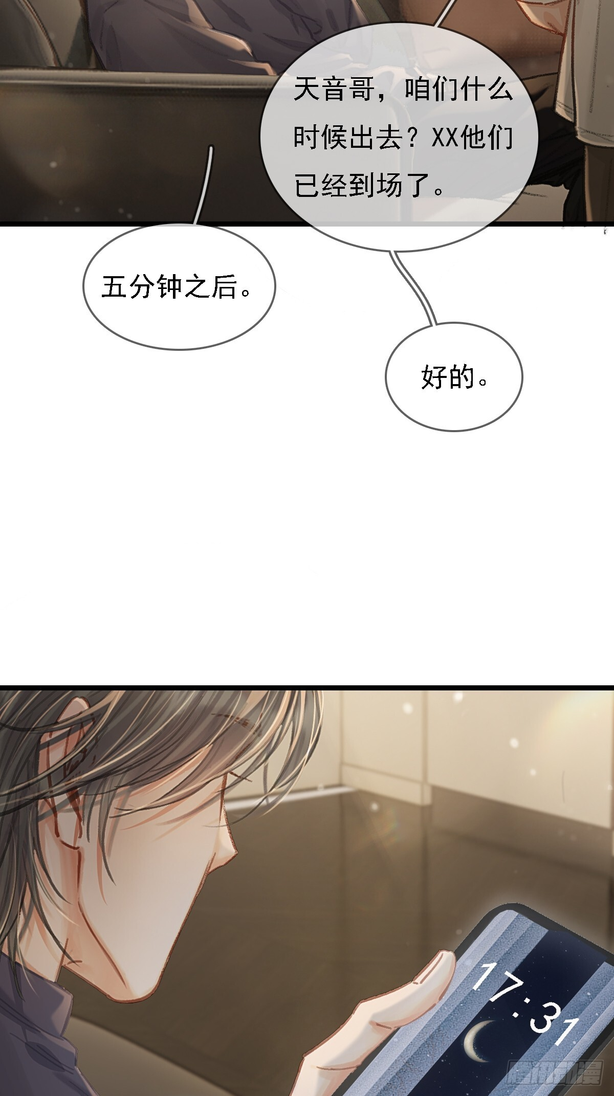 57.什么破玩意 第4页