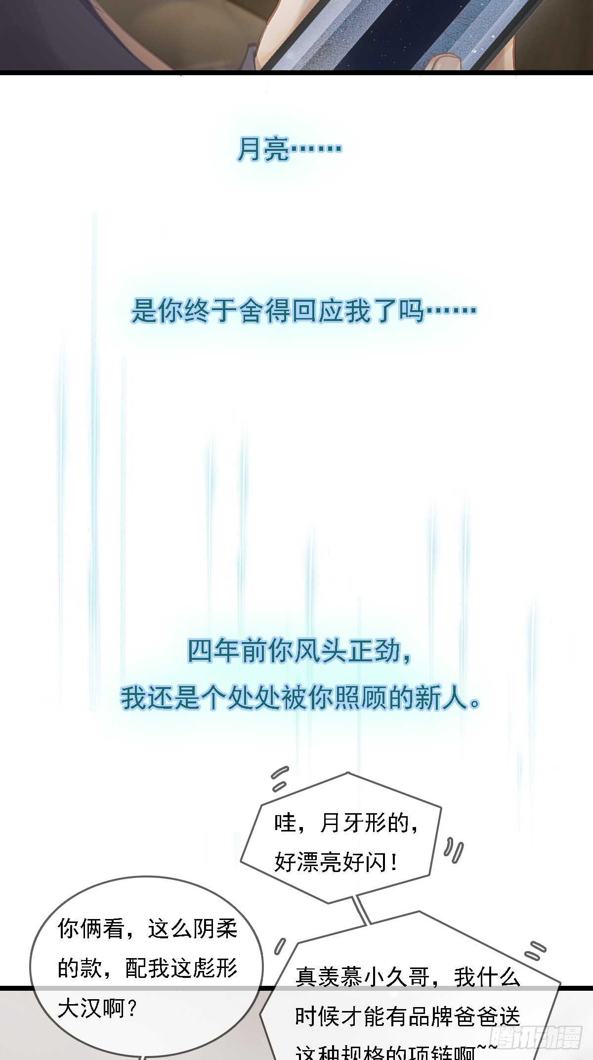 57.什么破玩意 第5页