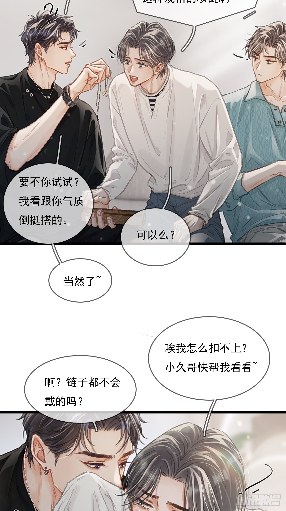 57.什么破玩意 第6页