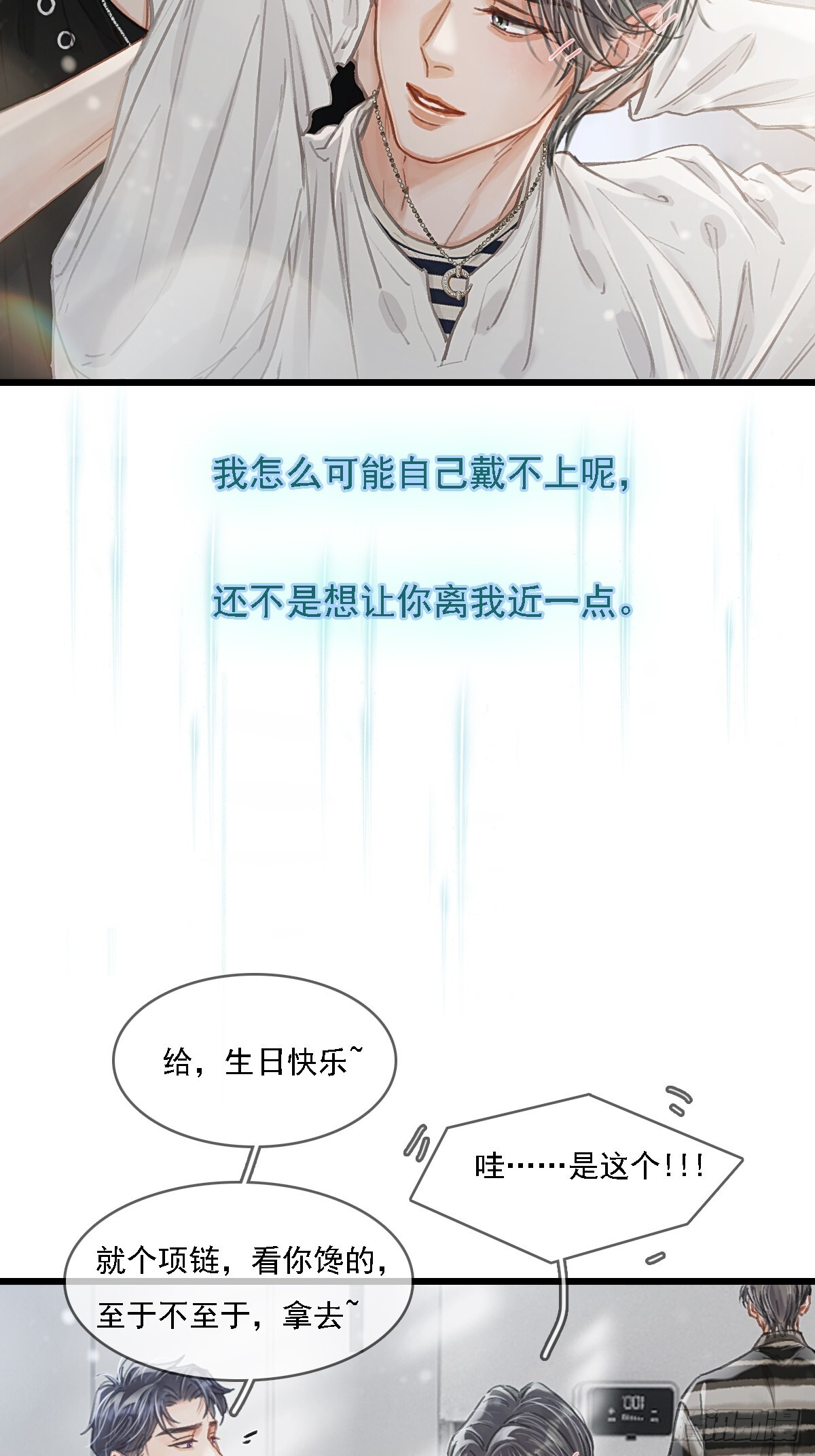 57.什么破玩意 第7页