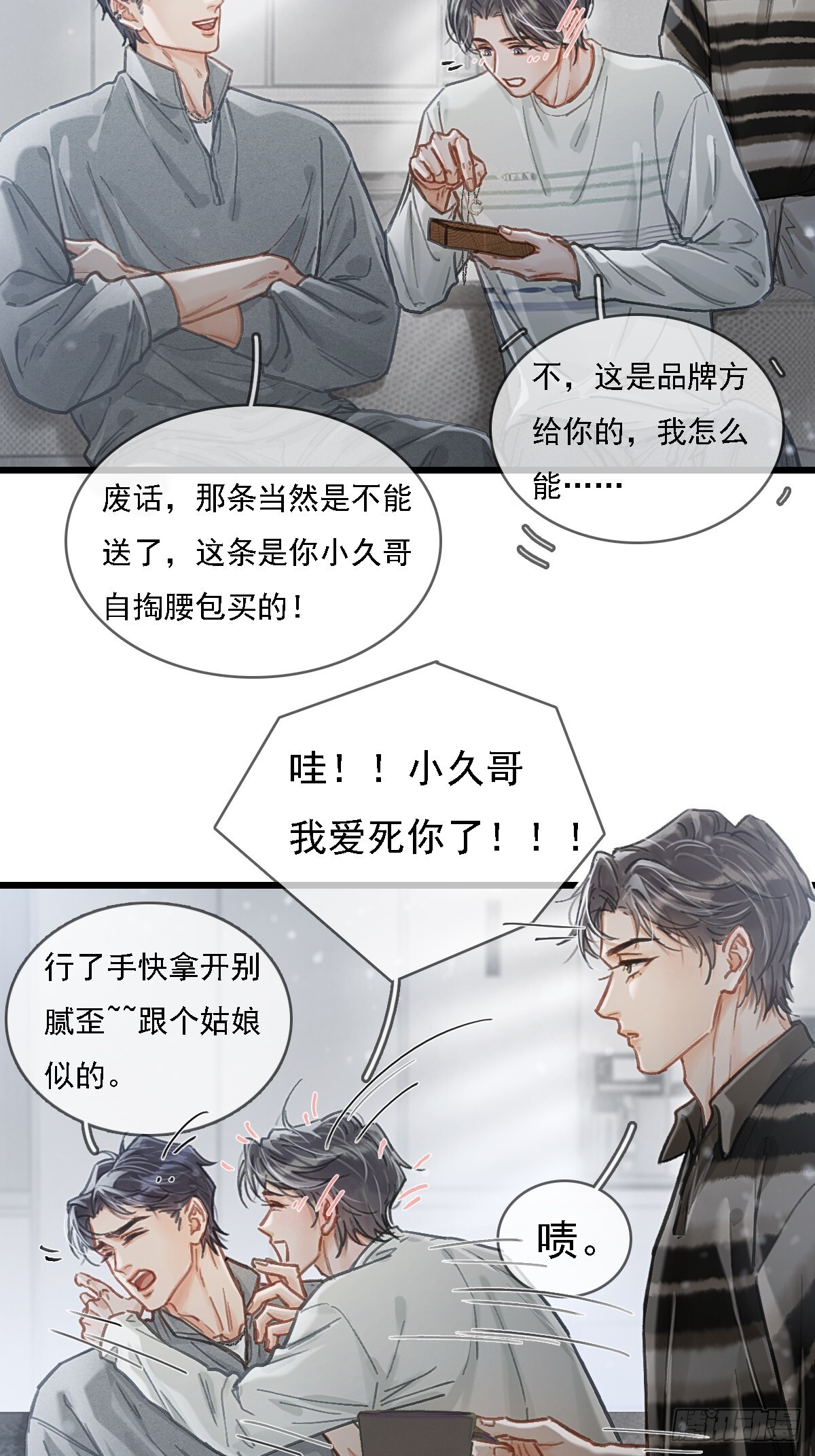 57.什么破玩意 第8页