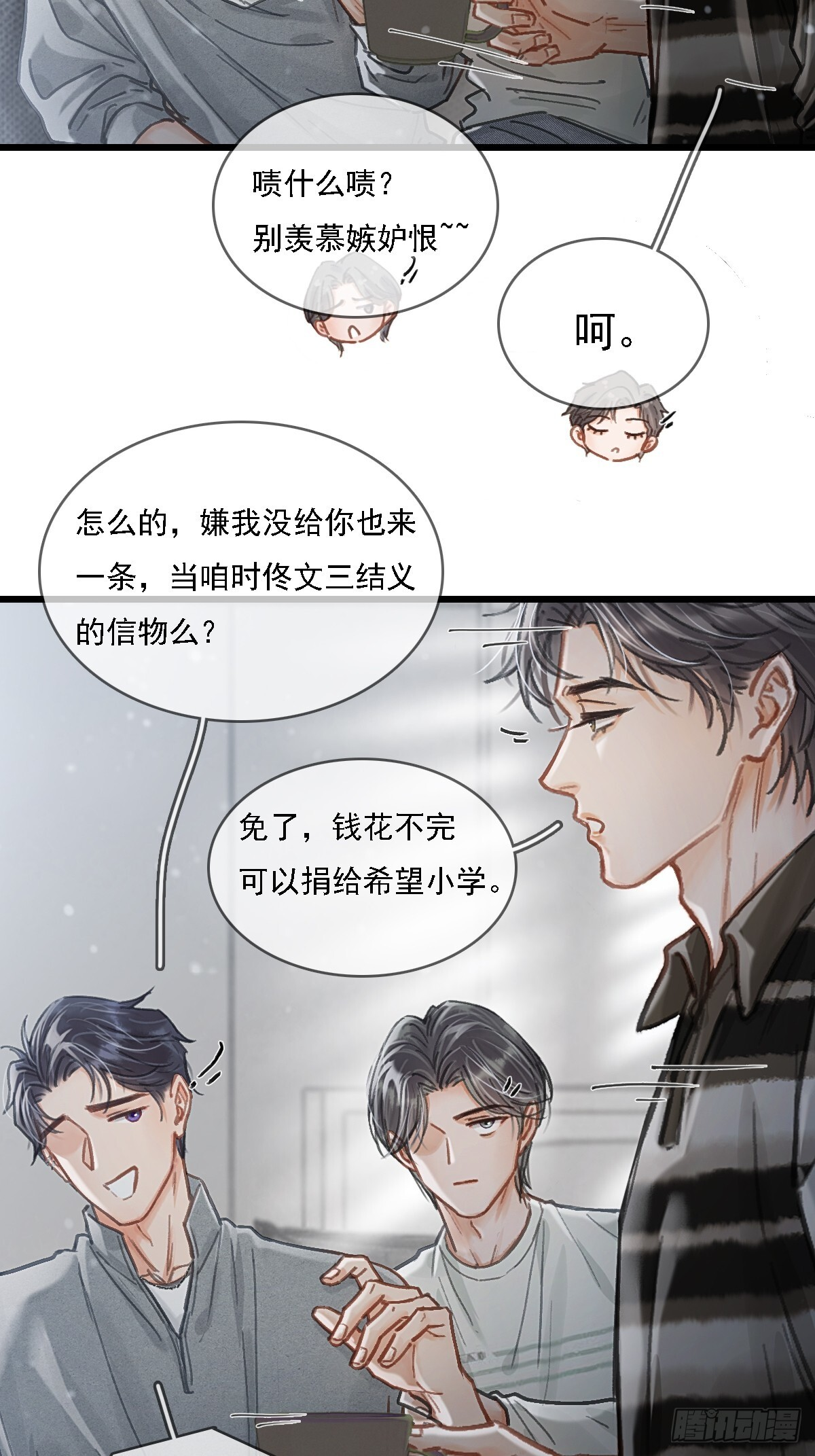 57.什么破玩意 第9页
